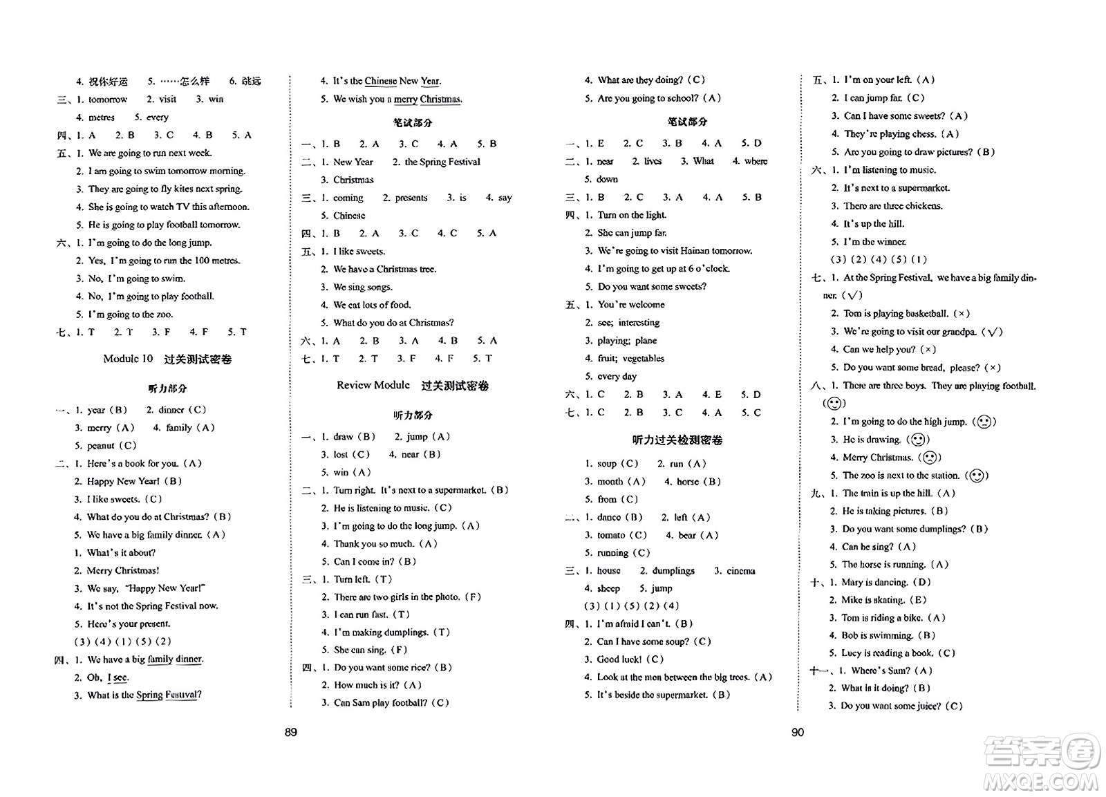 長春出版社2023年秋期末沖刺100分完全試卷四年級英語上冊外研版三年級起始版答案
