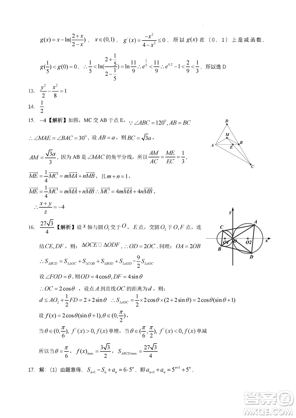 成都石室中學(xué)2023-2024學(xué)年高三上學(xué)期11月期中考試?yán)砜茢?shù)學(xué)答案