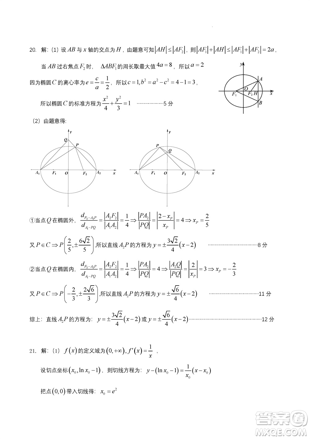 成都石室中學(xué)2023-2024學(xué)年高三上學(xué)期11月期中考試?yán)砜茢?shù)學(xué)答案