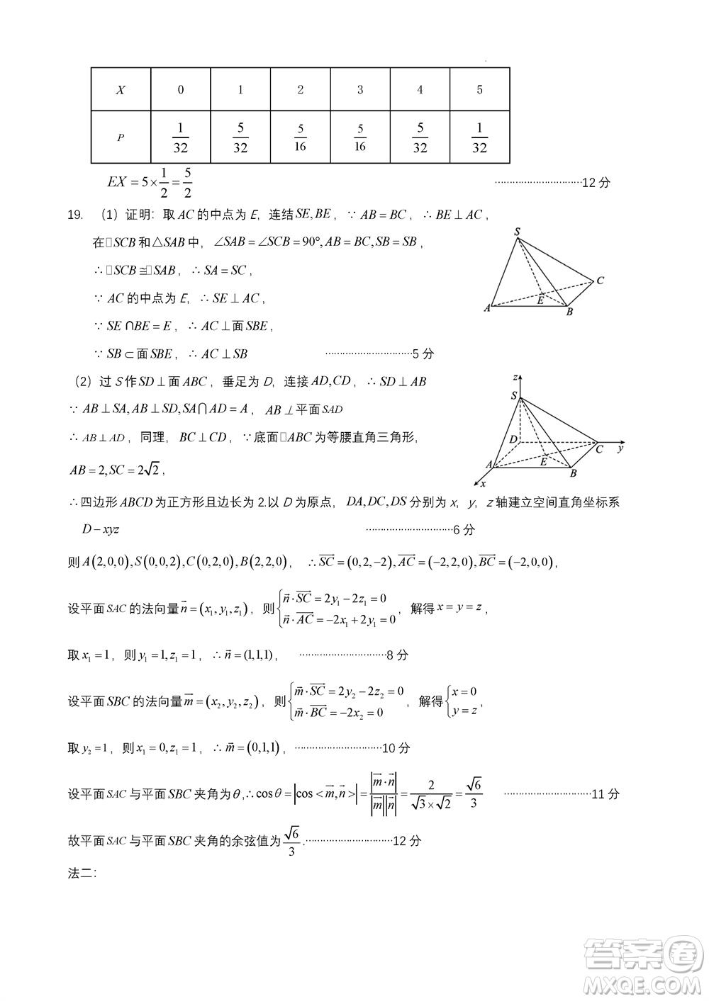 成都石室中學(xué)2023-2024學(xué)年高三上學(xué)期11月期中考試?yán)砜茢?shù)學(xué)答案