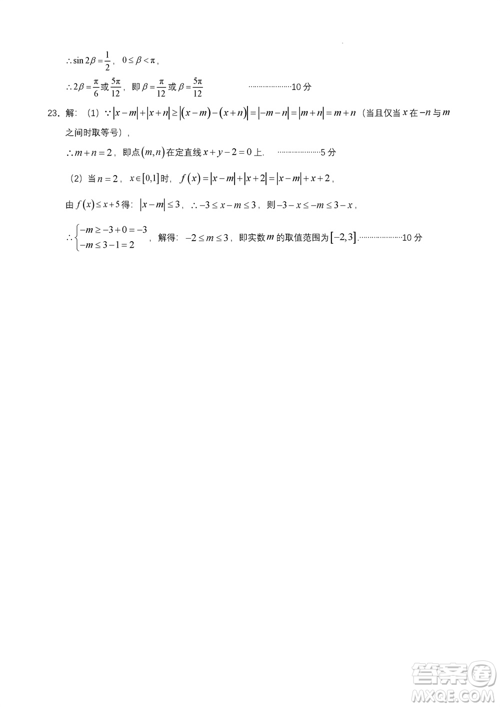 成都石室中學(xué)2023-2024學(xué)年高三上學(xué)期11月期中考試?yán)砜茢?shù)學(xué)答案