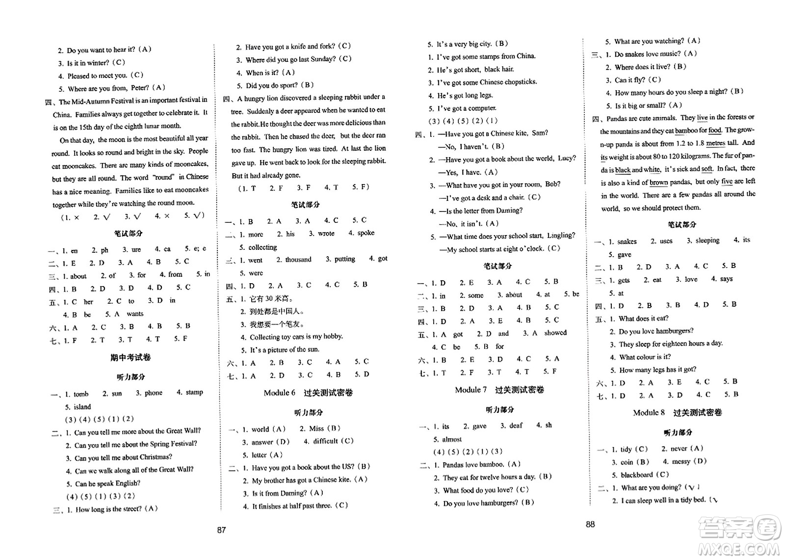 長春出版社2023年秋期末沖刺100分完全試卷六年級英語上冊外研版一年級起始版答案