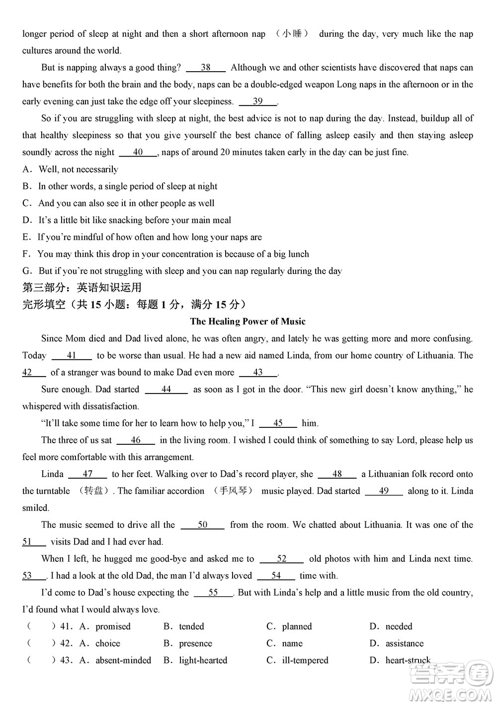 哈爾濱第九中學(xué)2024屆高三上學(xué)期期中考試英語試題答案