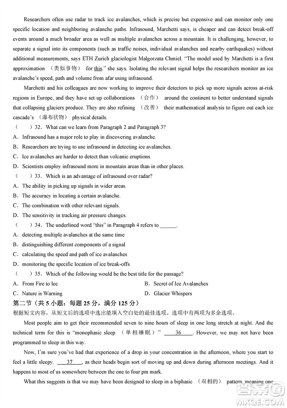哈爾濱第九中學(xué)2024屆高三上學(xué)期期中考試英語試題答案