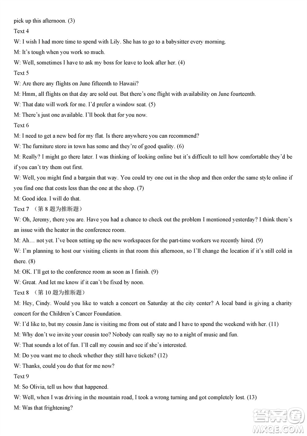 哈爾濱第九中學(xué)2024屆高三上學(xué)期期中考試英語試題答案