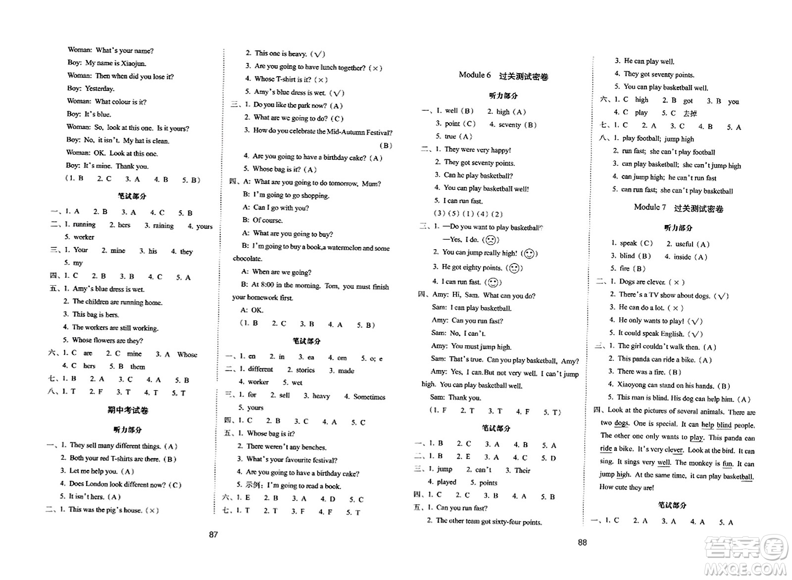 長(zhǎng)春出版社2023年秋期末沖刺100分完全試卷五年級(jí)英語上冊(cè)外研版一年級(jí)起始版答案