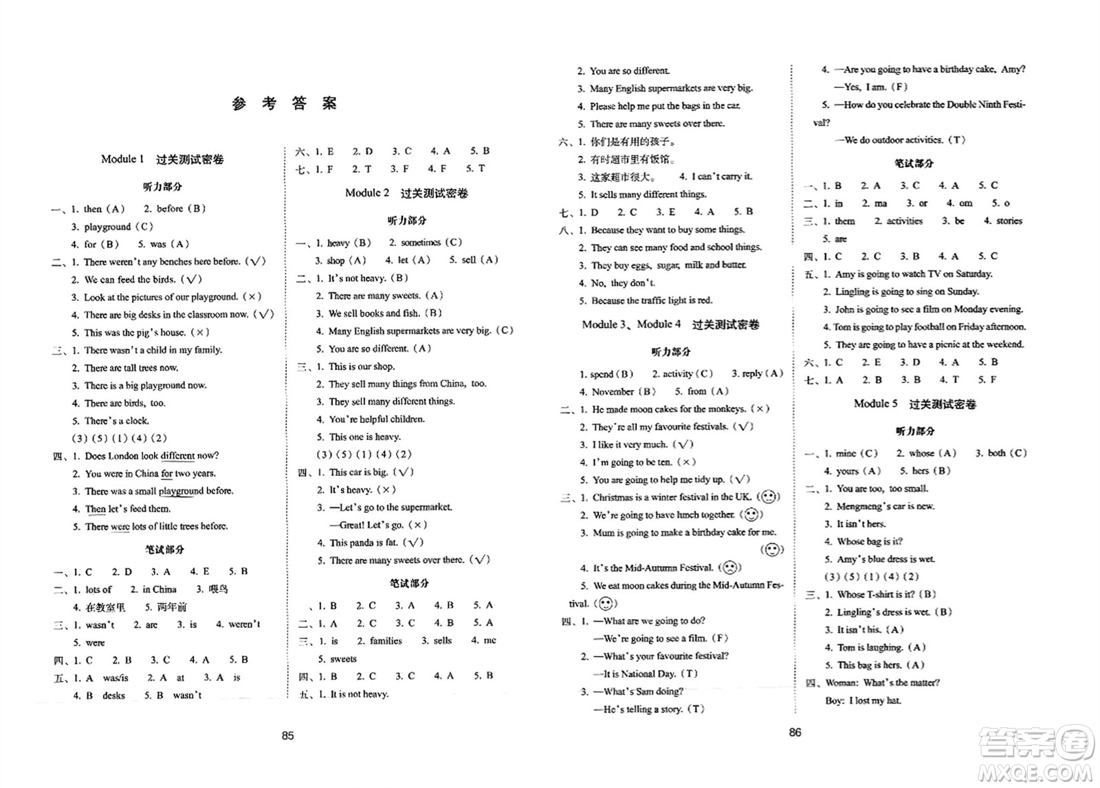 長(zhǎng)春出版社2023年秋期末沖刺100分完全試卷五年級(jí)英語上冊(cè)外研版一年級(jí)起始版答案