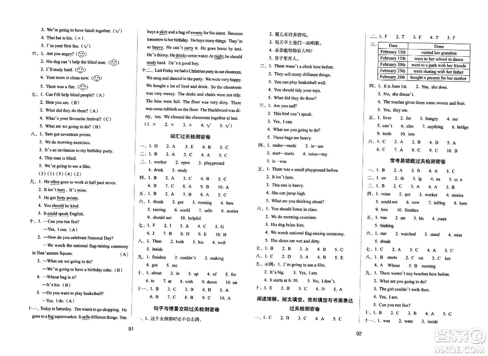 長(zhǎng)春出版社2023年秋期末沖刺100分完全試卷五年級(jí)英語上冊(cè)外研版一年級(jí)起始版答案