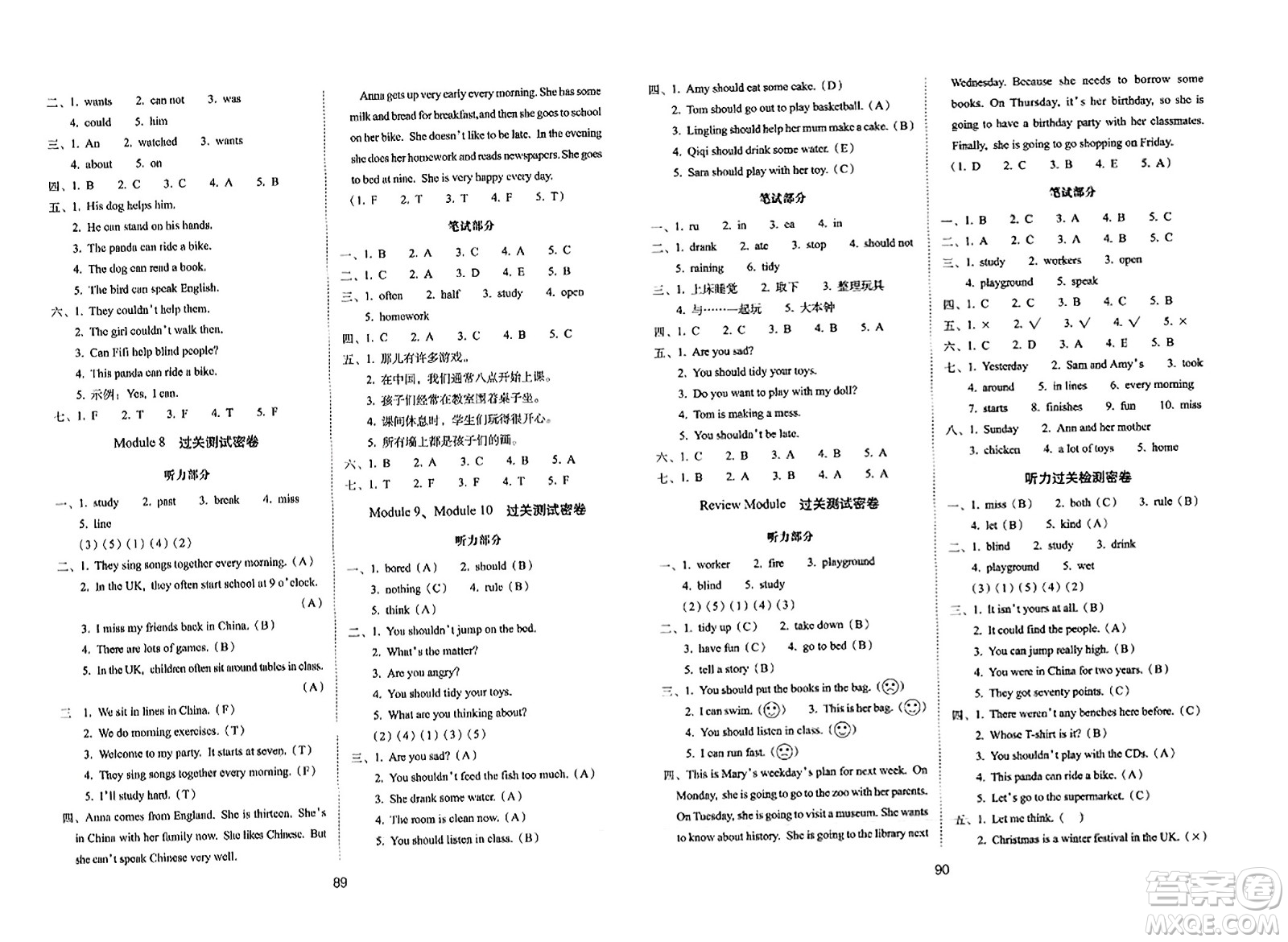 長(zhǎng)春出版社2023年秋期末沖刺100分完全試卷五年級(jí)英語上冊(cè)外研版一年級(jí)起始版答案