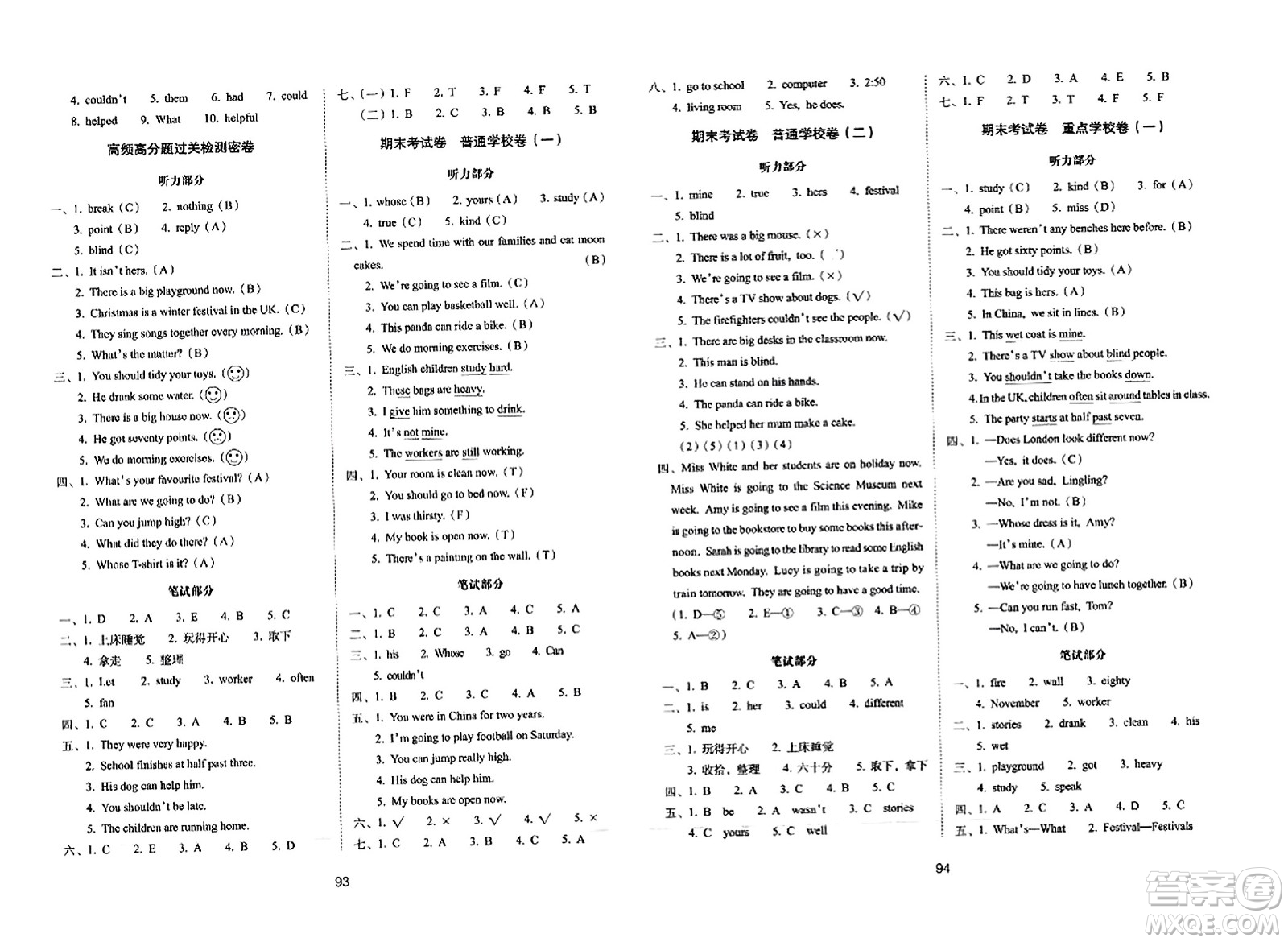長(zhǎng)春出版社2023年秋期末沖刺100分完全試卷五年級(jí)英語上冊(cè)外研版一年級(jí)起始版答案