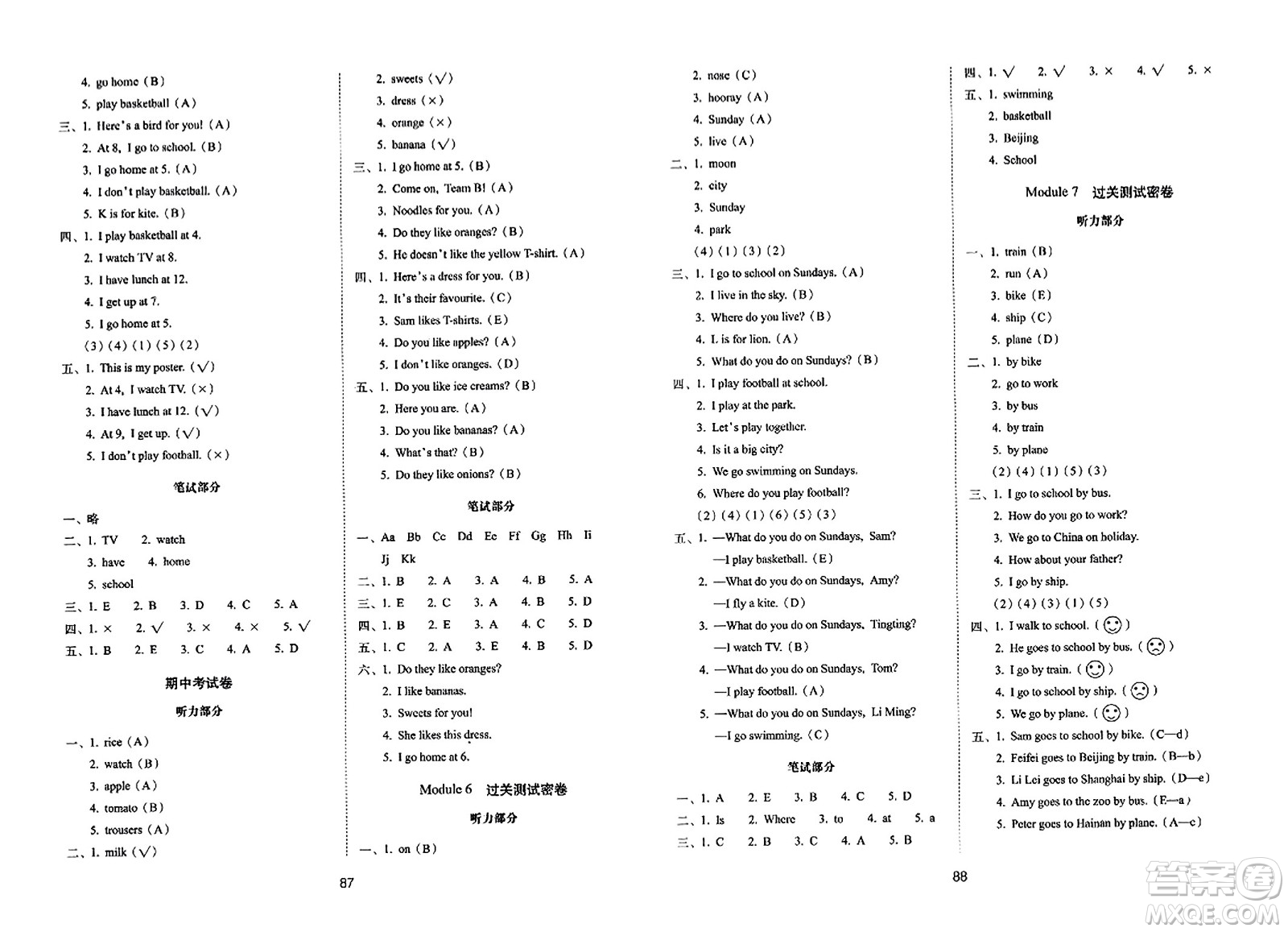 長春出版社2023年秋期末沖刺100分完全試卷二年級英語上冊外研版一年級起始版答案