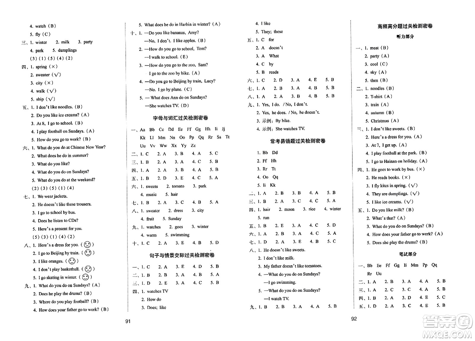 長春出版社2023年秋期末沖刺100分完全試卷二年級英語上冊外研版一年級起始版答案