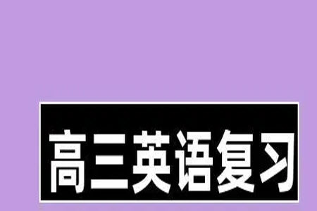 哈爾濱第九中學(xué)2024屆高三上學(xué)期期中考試英語試題答案