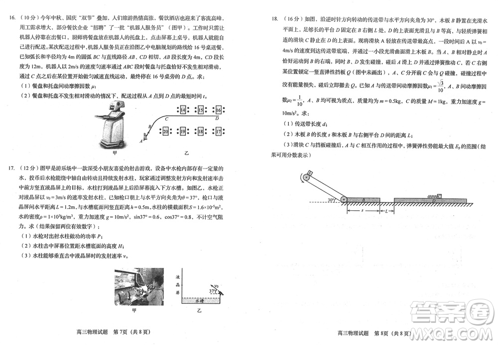 青島市四區(qū)統(tǒng)考2023-2024學(xué)年高三上學(xué)期期中學(xué)業(yè)水平檢測(cè)物理答案