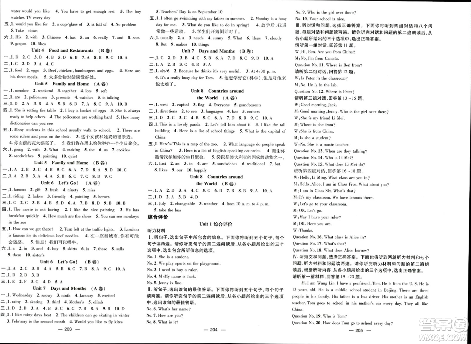 武漢出版社2023年秋名師測(cè)控七年級(jí)英語(yǔ)上冊(cè)冀教版答案