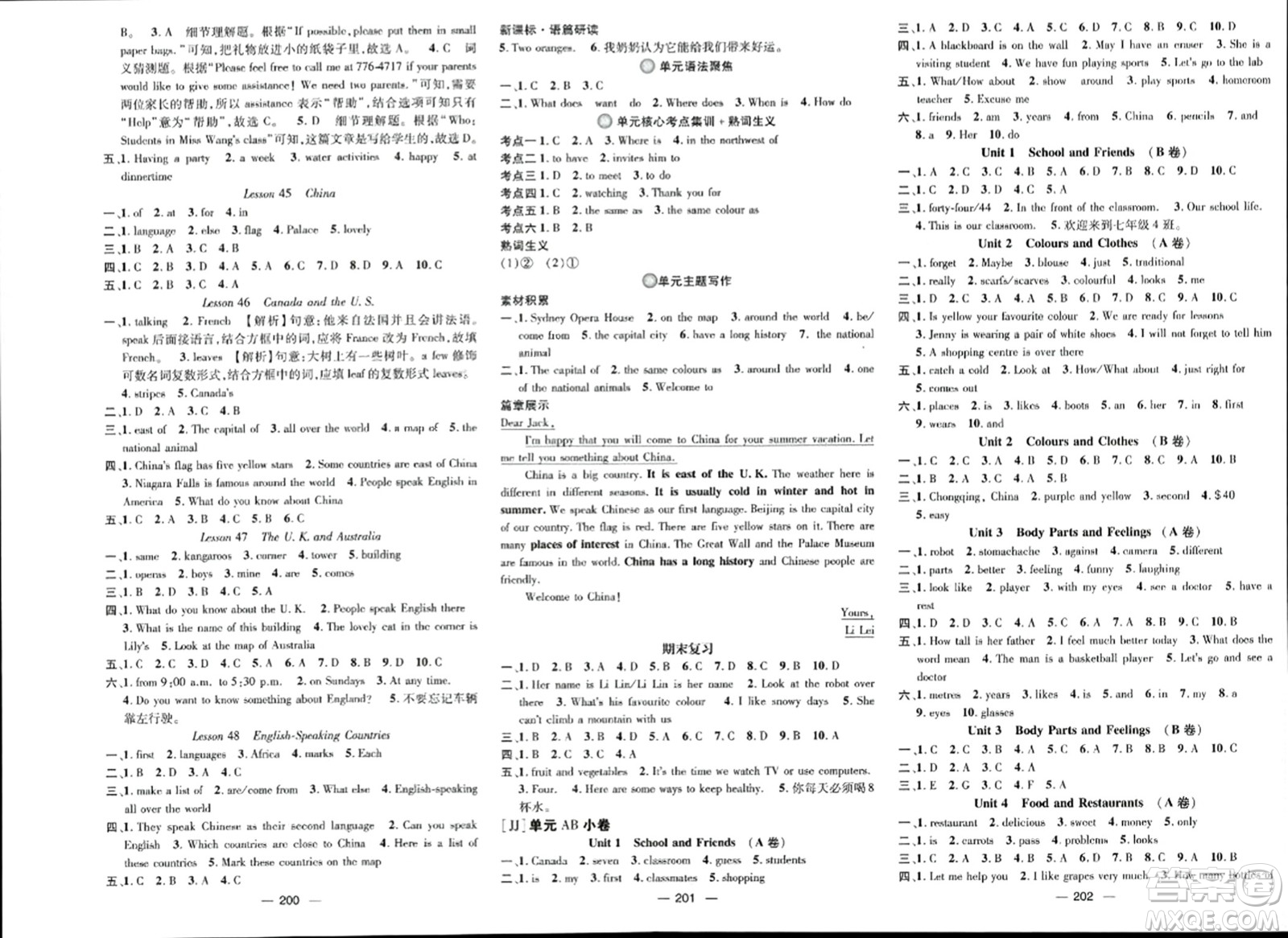 武漢出版社2023年秋名師測(cè)控七年級(jí)英語(yǔ)上冊(cè)冀教版答案