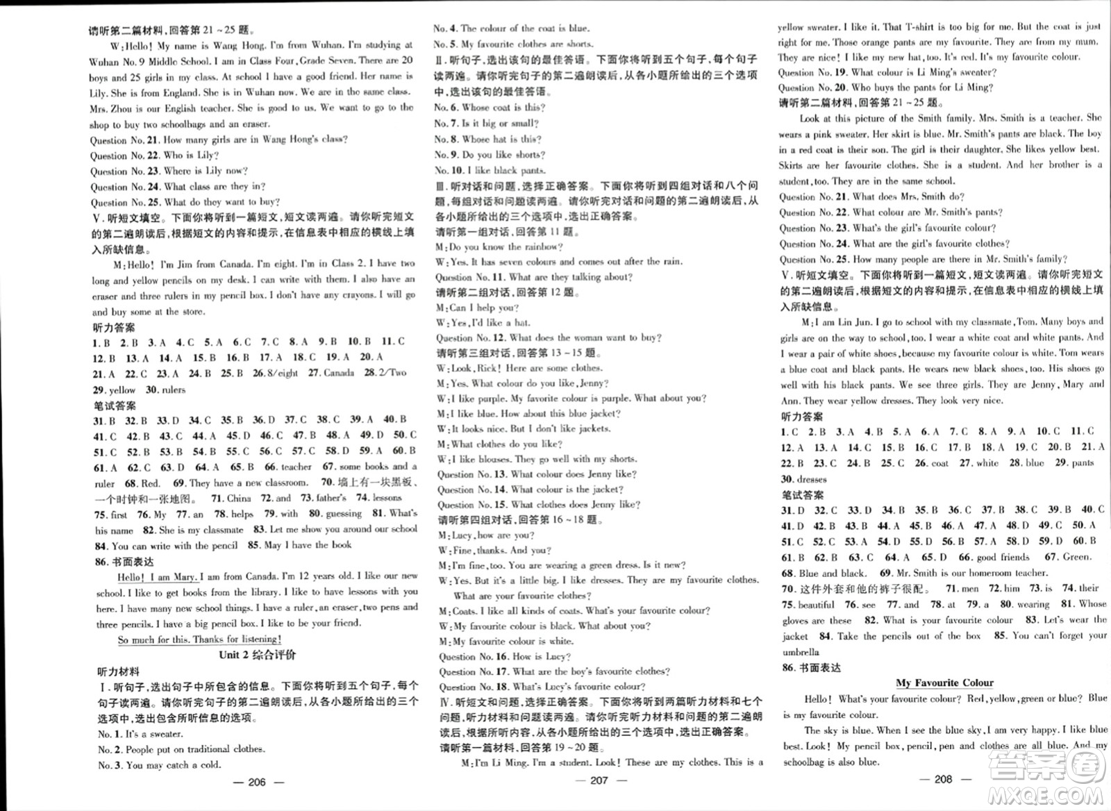 武漢出版社2023年秋名師測(cè)控七年級(jí)英語(yǔ)上冊(cè)冀教版答案
