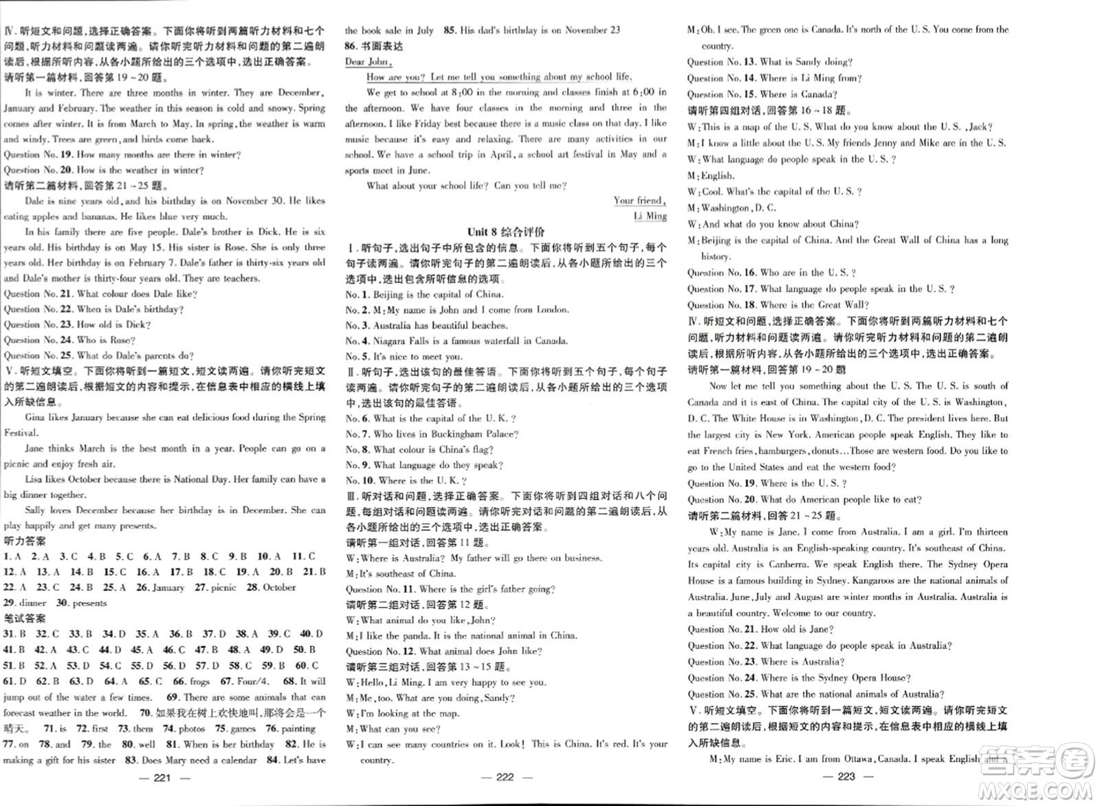 武漢出版社2023年秋名師測(cè)控七年級(jí)英語(yǔ)上冊(cè)冀教版答案