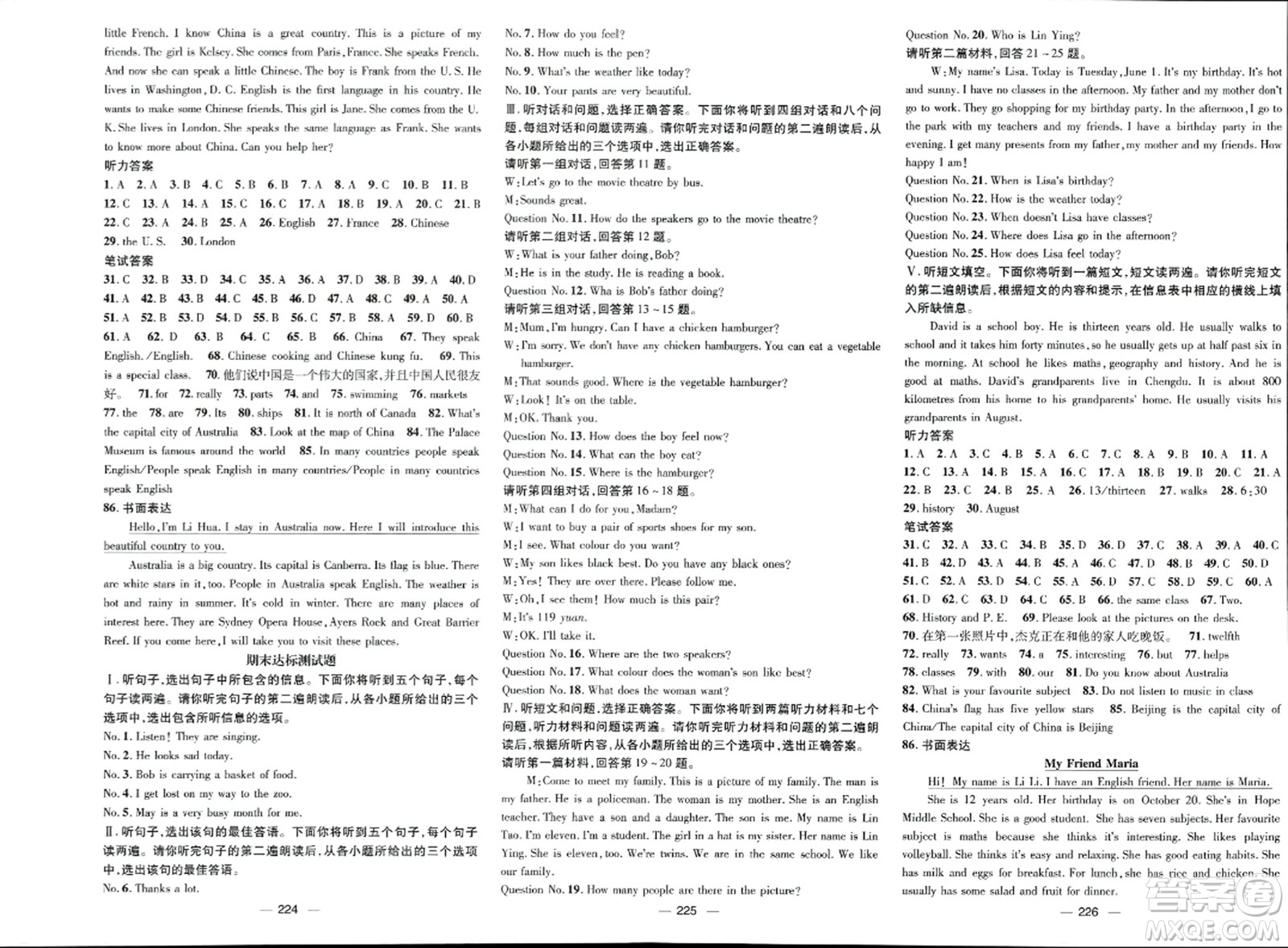 武漢出版社2023年秋名師測(cè)控七年級(jí)英語(yǔ)上冊(cè)冀教版答案