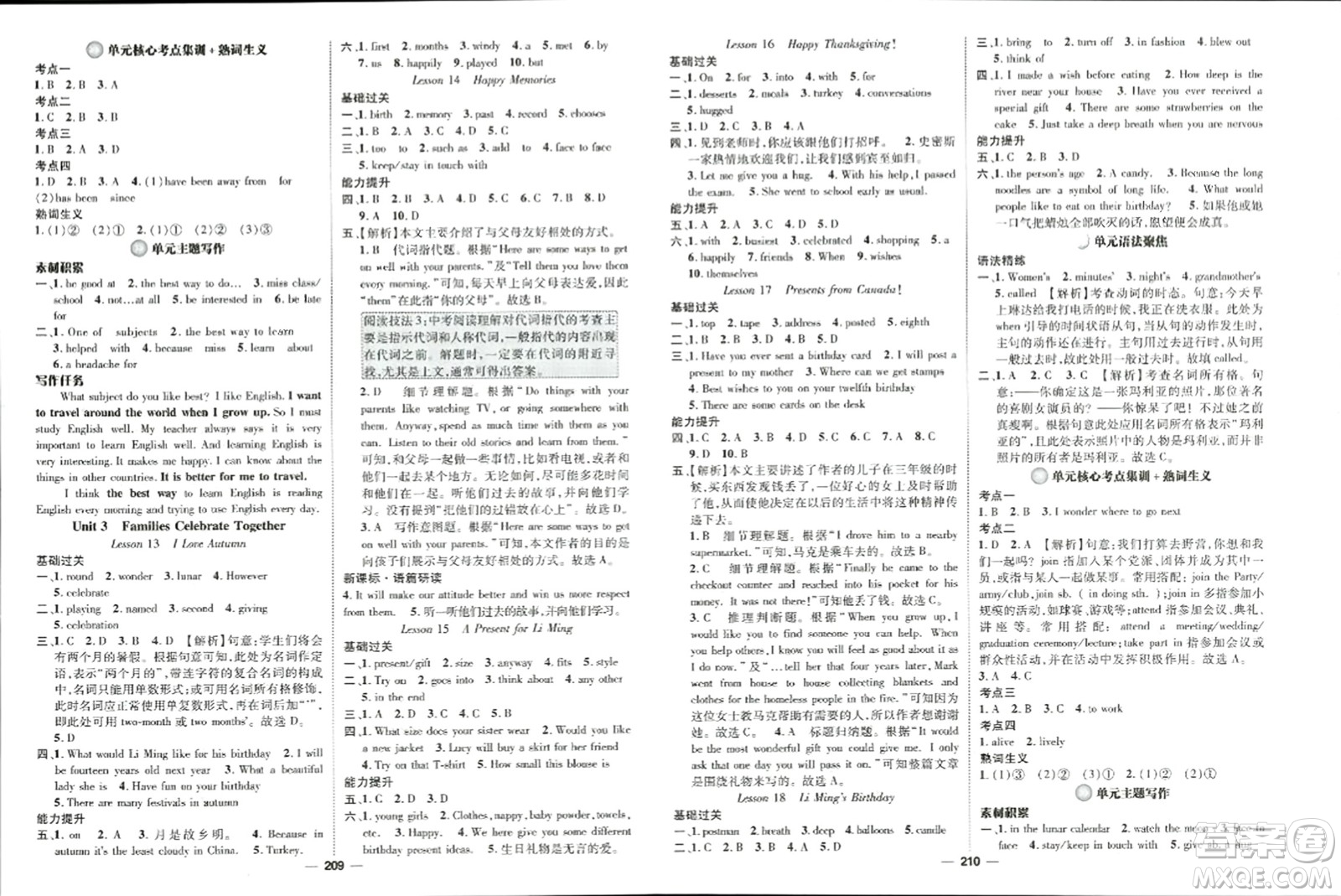 武漢出版社2023年秋名師測(cè)控八年級(jí)英語上冊(cè)冀教版答案