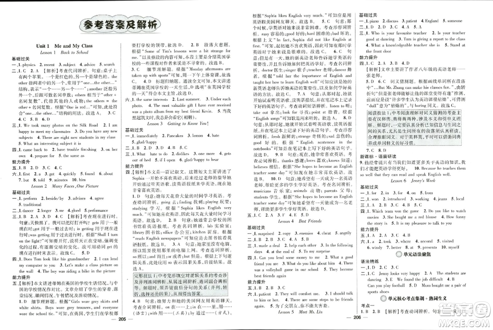 武漢出版社2023年秋名師測(cè)控八年級(jí)英語上冊(cè)冀教版答案