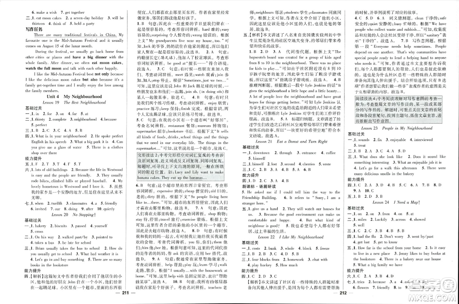 武漢出版社2023年秋名師測(cè)控八年級(jí)英語上冊(cè)冀教版答案