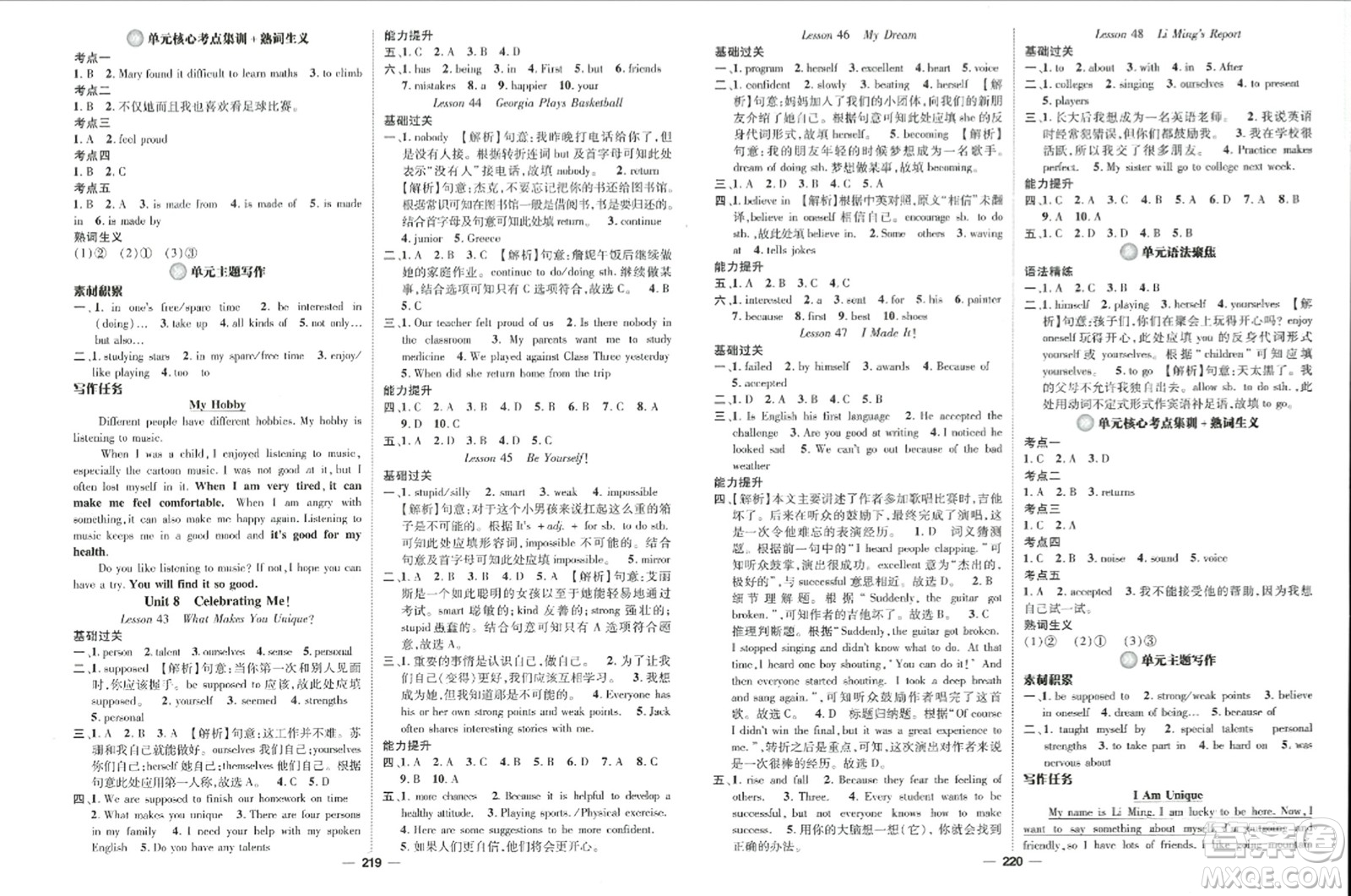 武漢出版社2023年秋名師測(cè)控八年級(jí)英語上冊(cè)冀教版答案