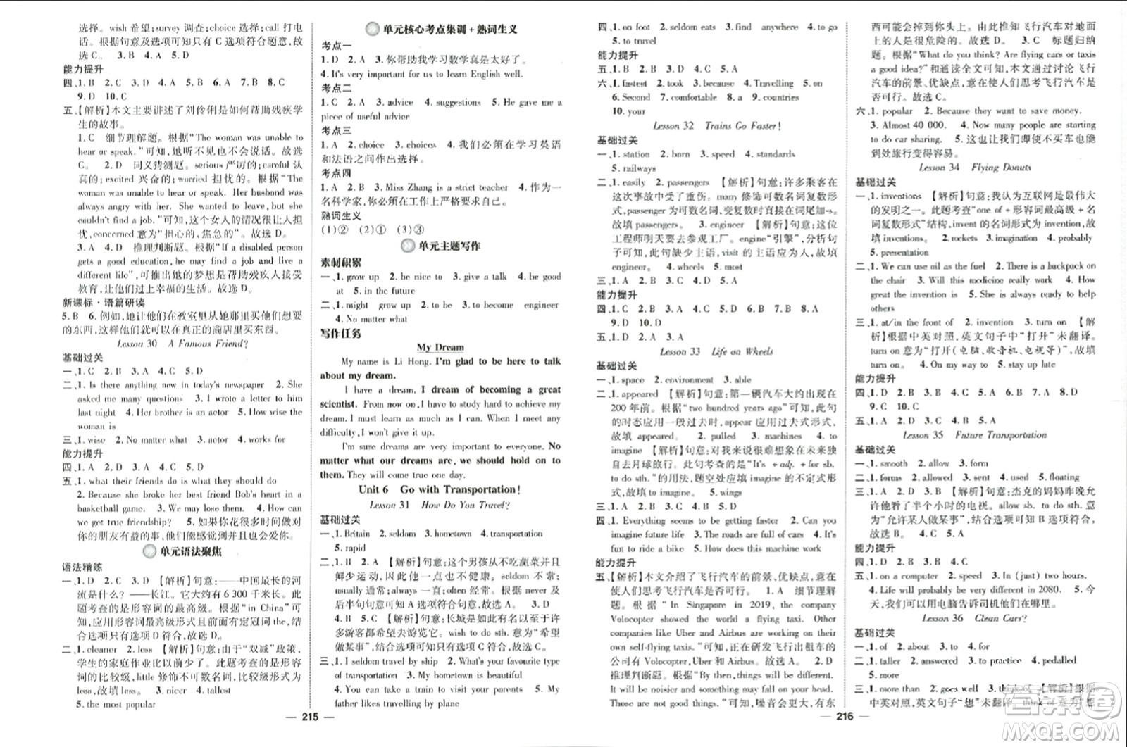 武漢出版社2023年秋名師測(cè)控八年級(jí)英語上冊(cè)冀教版答案