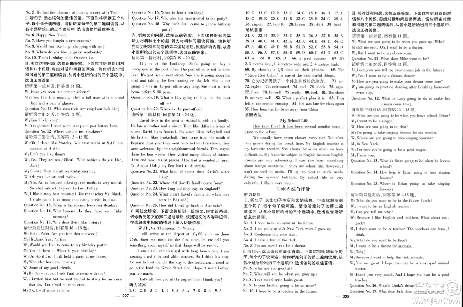 武漢出版社2023年秋名師測(cè)控八年級(jí)英語上冊(cè)冀教版答案