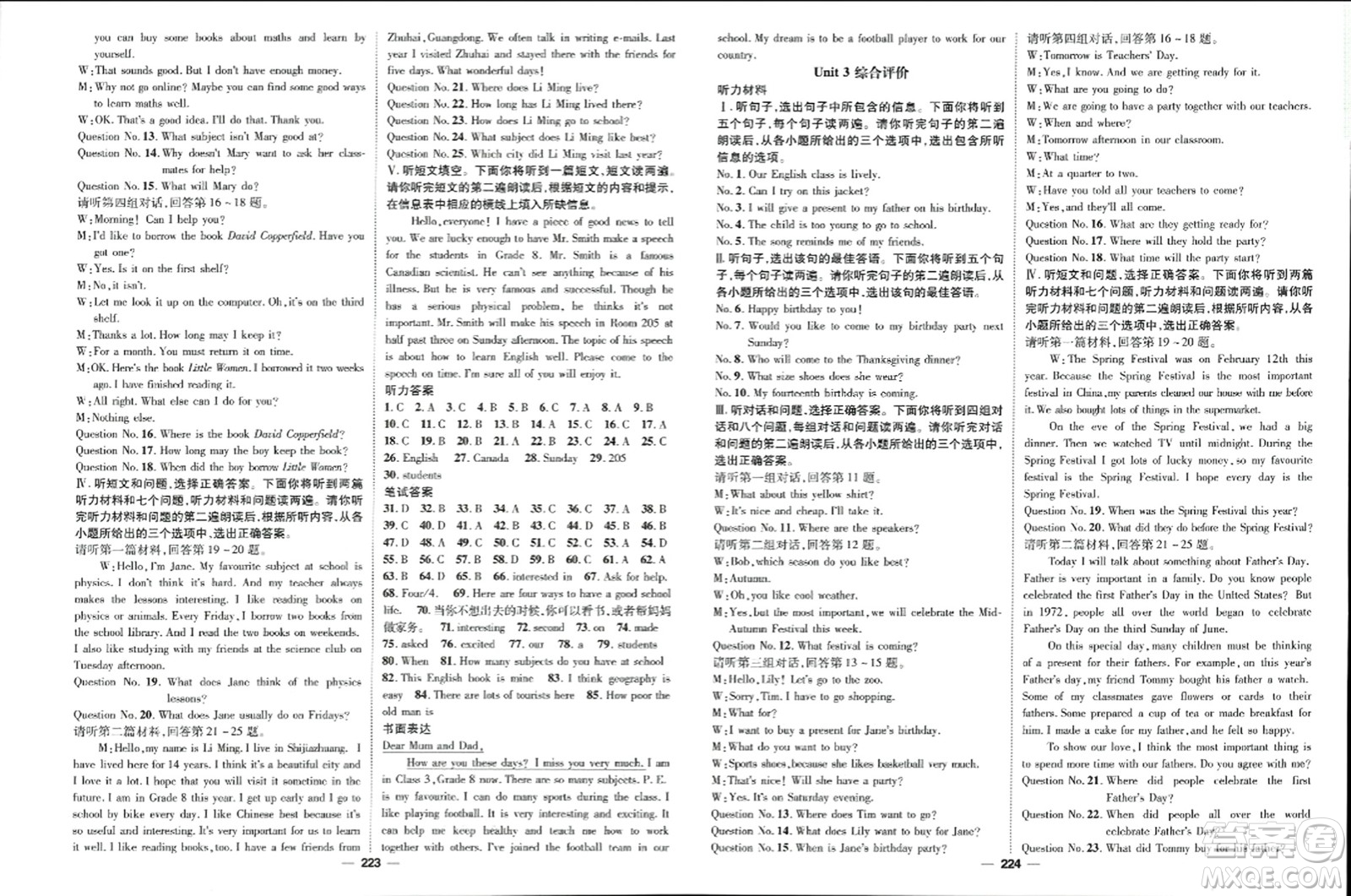 武漢出版社2023年秋名師測(cè)控八年級(jí)英語上冊(cè)冀教版答案