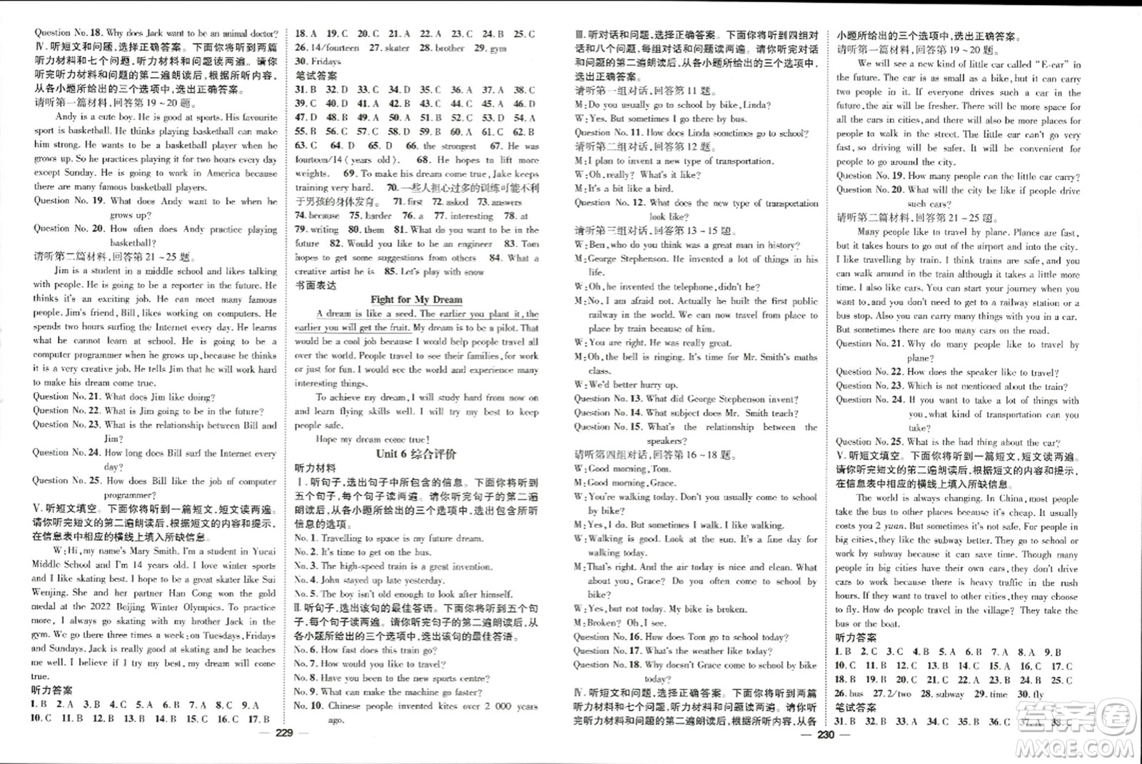 武漢出版社2023年秋名師測(cè)控八年級(jí)英語上冊(cè)冀教版答案