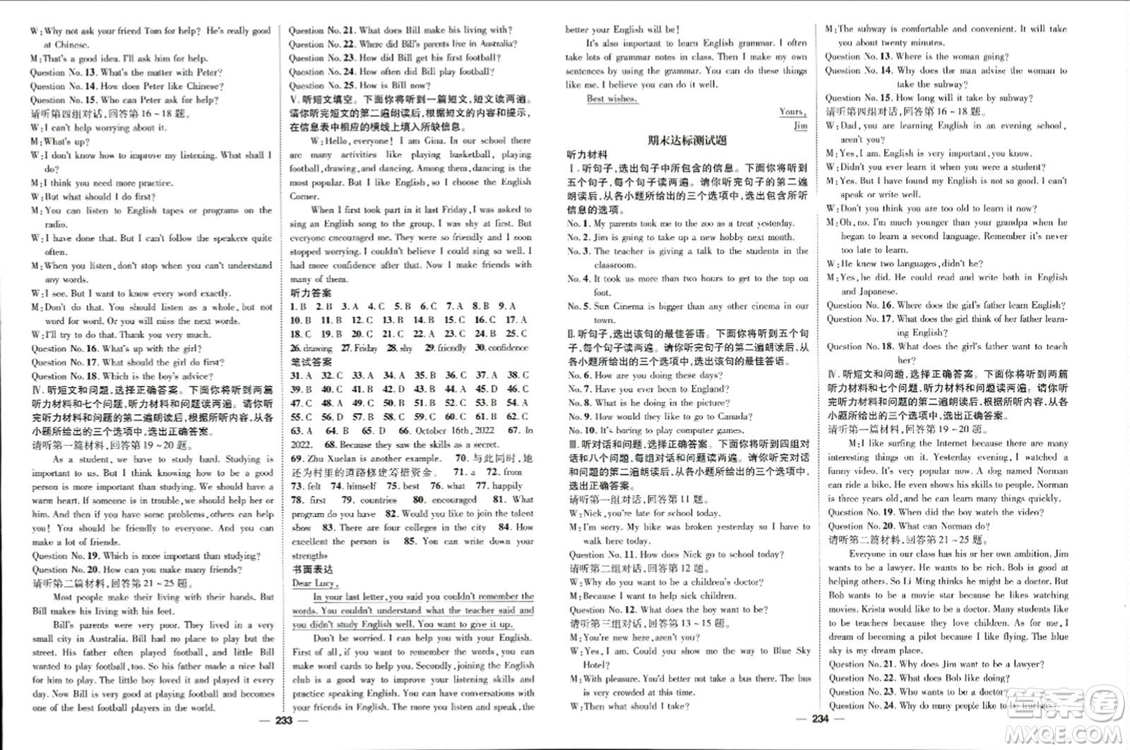武漢出版社2023年秋名師測(cè)控八年級(jí)英語上冊(cè)冀教版答案