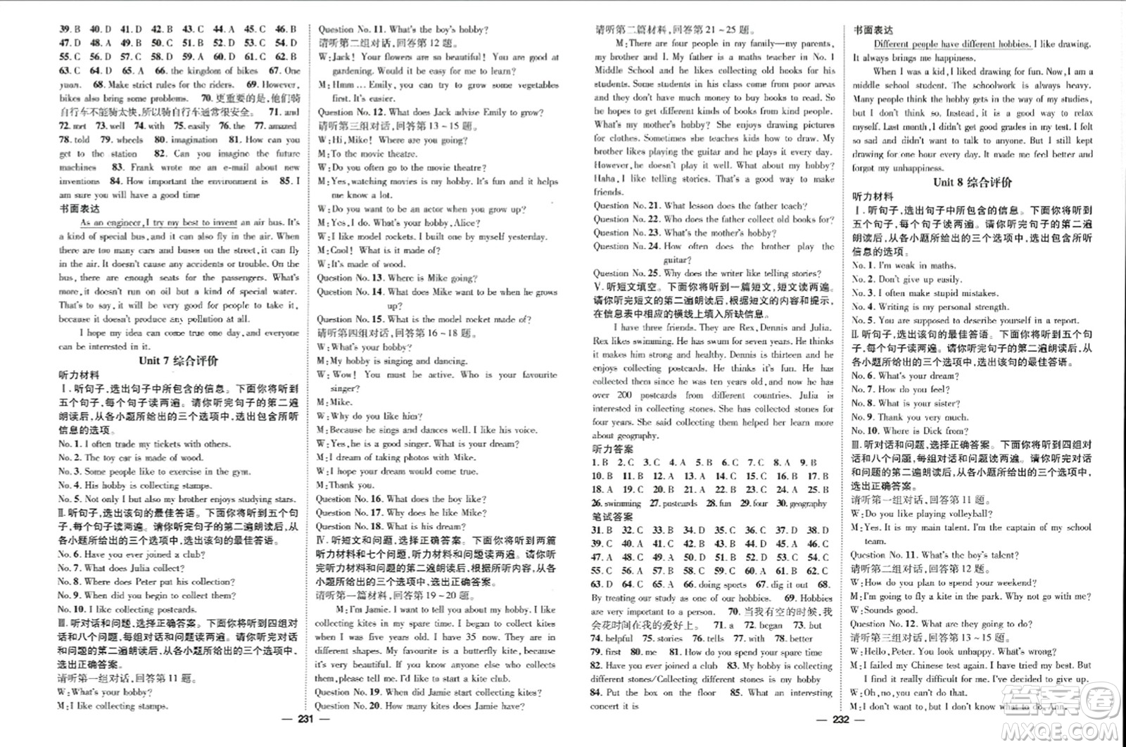 武漢出版社2023年秋名師測(cè)控八年級(jí)英語上冊(cè)冀教版答案