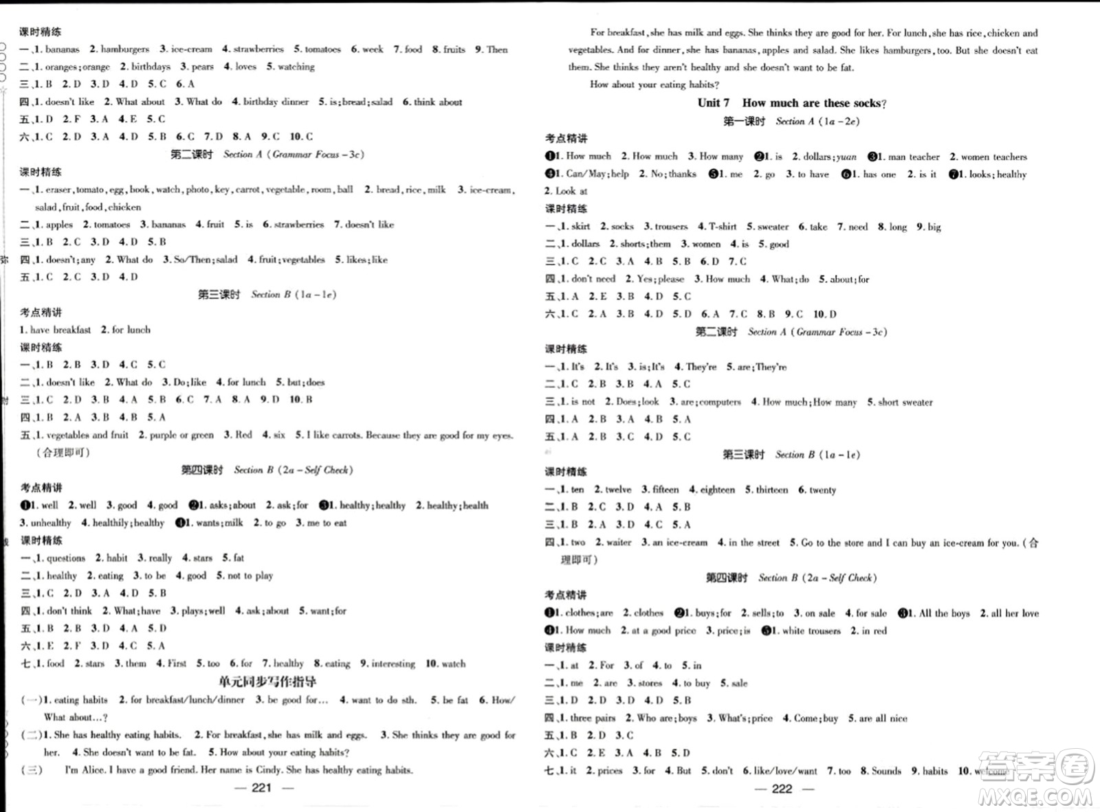 江西教育出版社2023年秋名師測(cè)控七年級(jí)英語(yǔ)上冊(cè)人教版四川專(zhuān)版答案