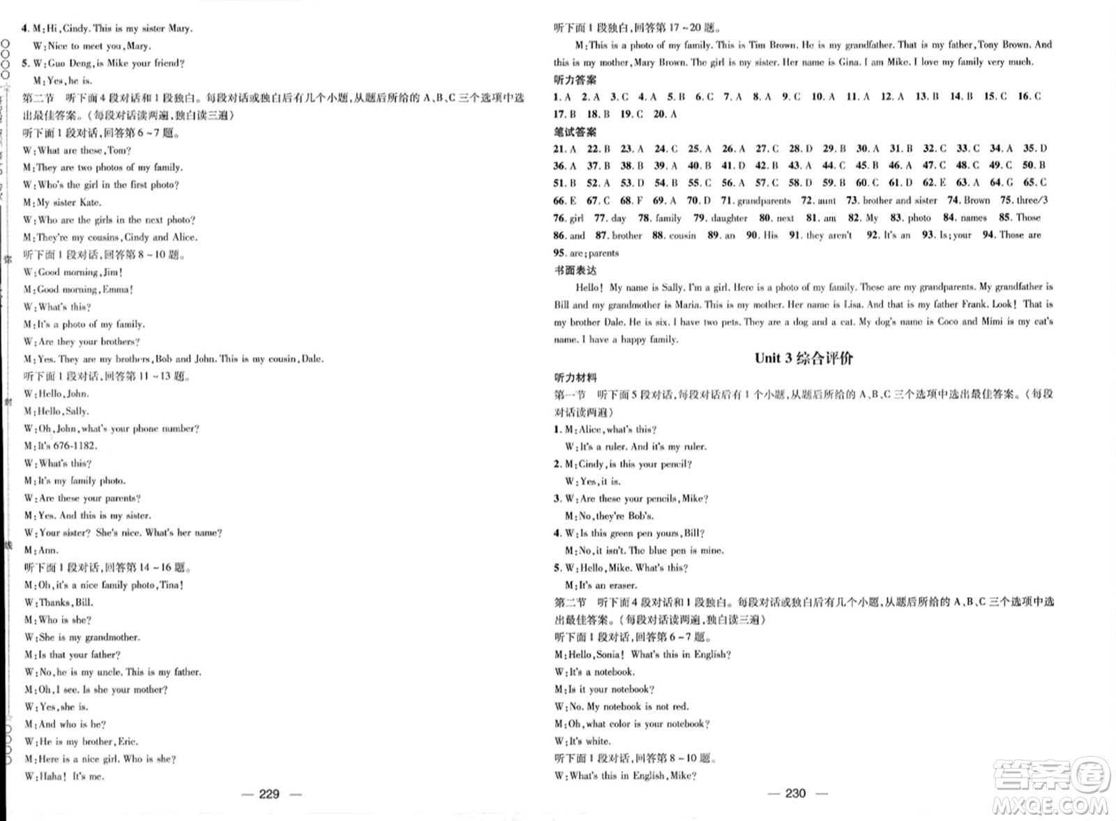 江西教育出版社2023年秋名師測(cè)控七年級(jí)英語(yǔ)上冊(cè)人教版四川專(zhuān)版答案