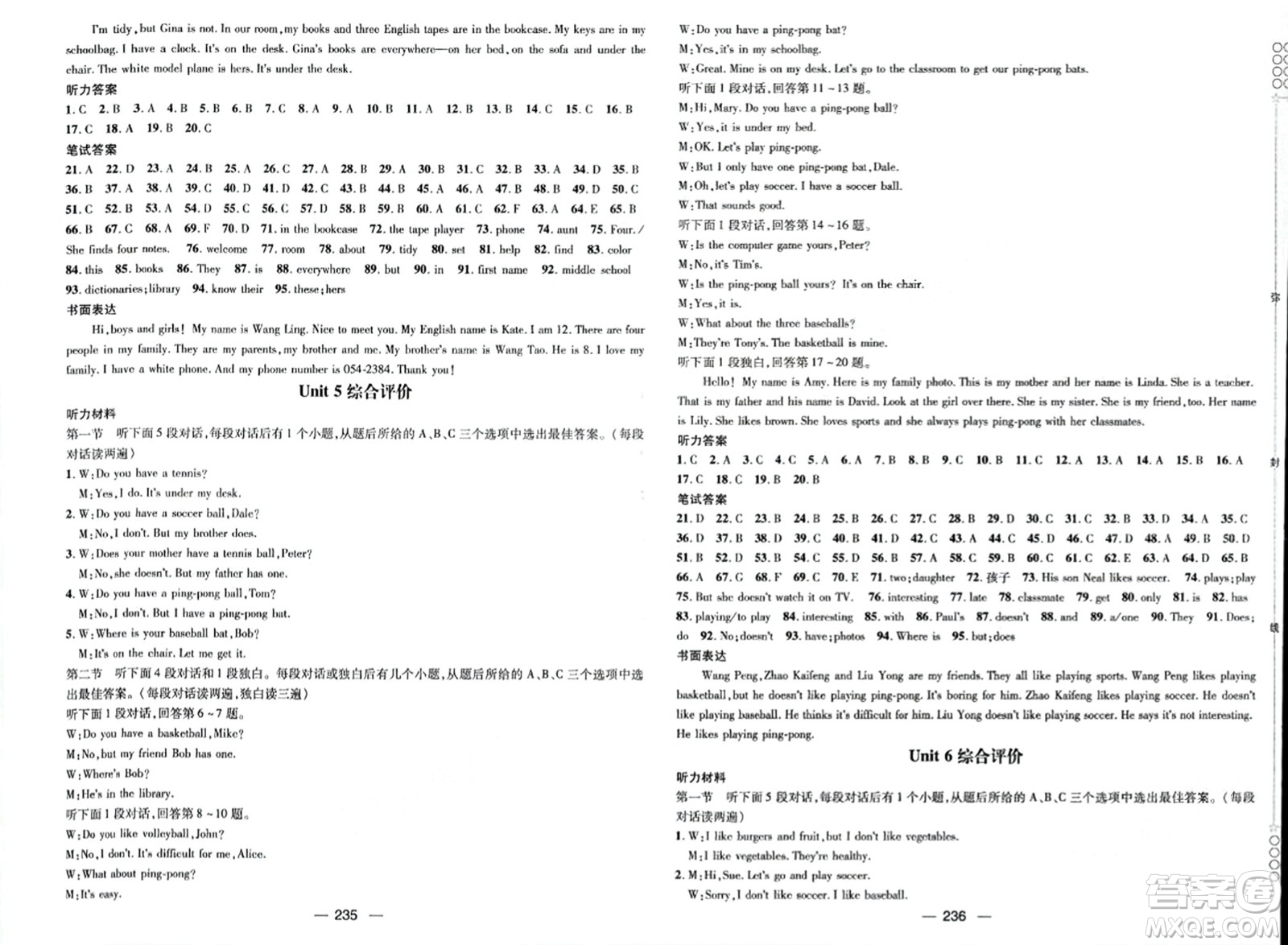 江西教育出版社2023年秋名師測(cè)控七年級(jí)英語(yǔ)上冊(cè)人教版四川專(zhuān)版答案