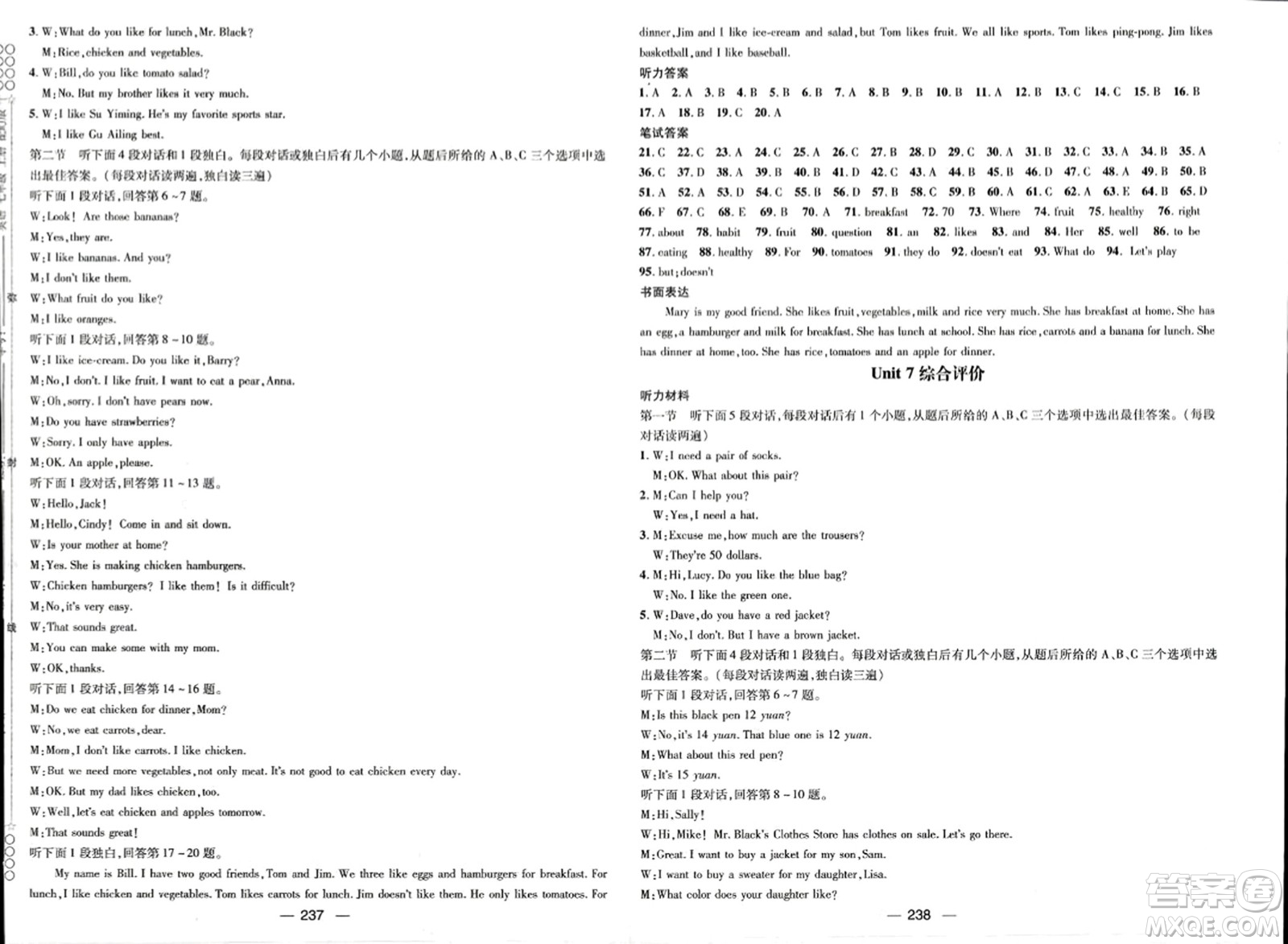 江西教育出版社2023年秋名師測(cè)控七年級(jí)英語(yǔ)上冊(cè)人教版四川專(zhuān)版答案