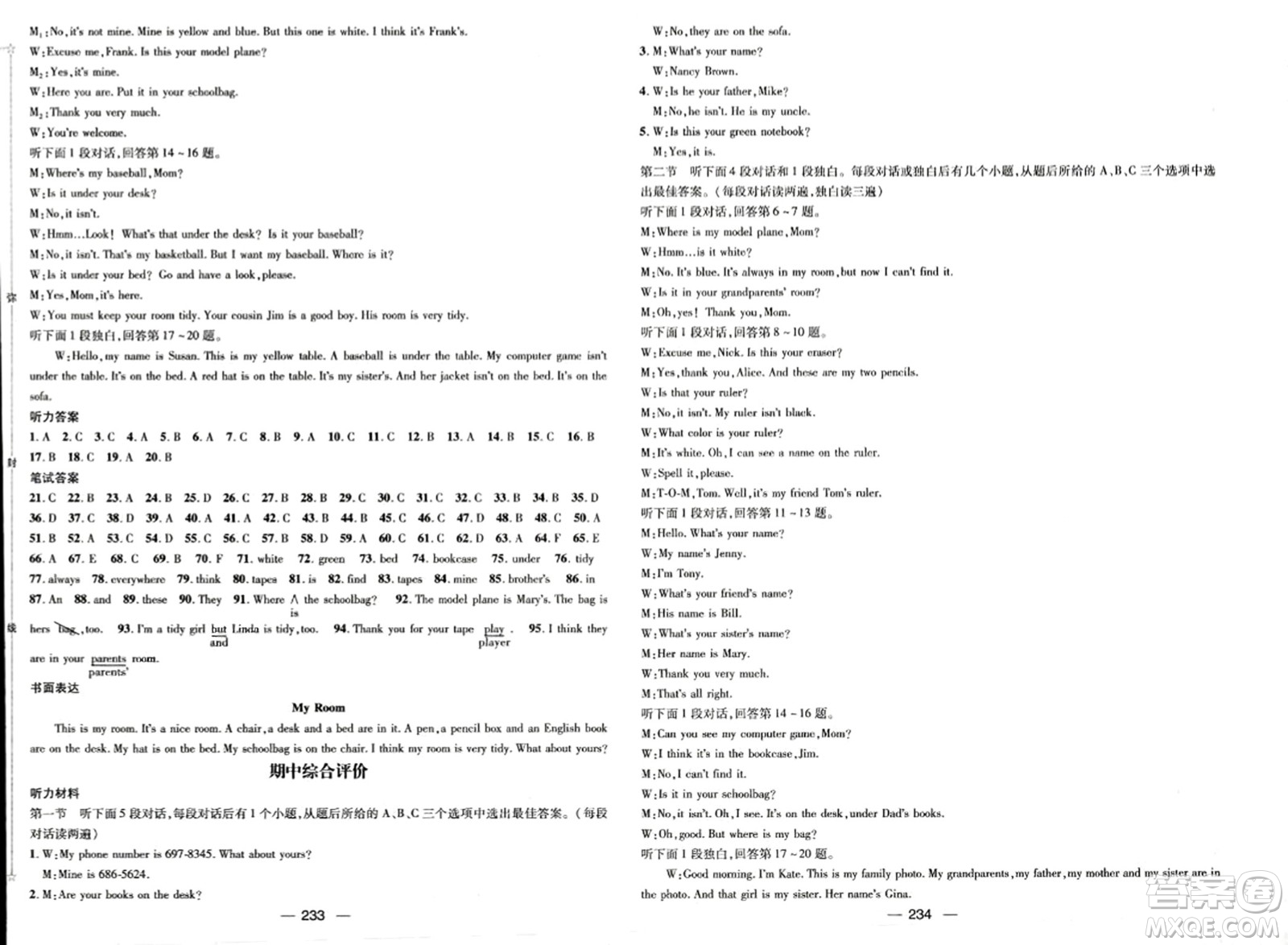 江西教育出版社2023年秋名師測(cè)控七年級(jí)英語(yǔ)上冊(cè)人教版四川專(zhuān)版答案