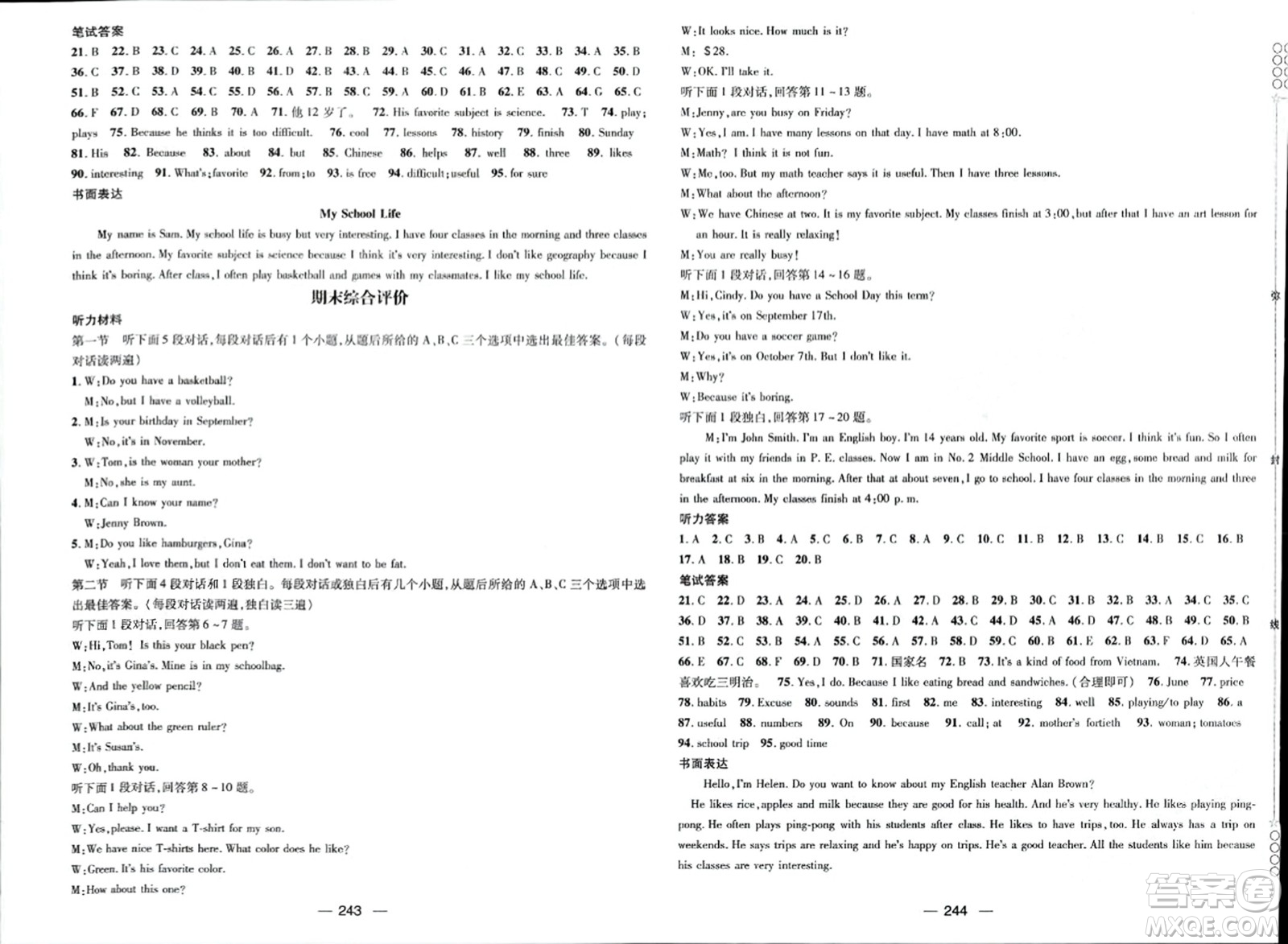江西教育出版社2023年秋名師測(cè)控七年級(jí)英語(yǔ)上冊(cè)人教版四川專(zhuān)版答案