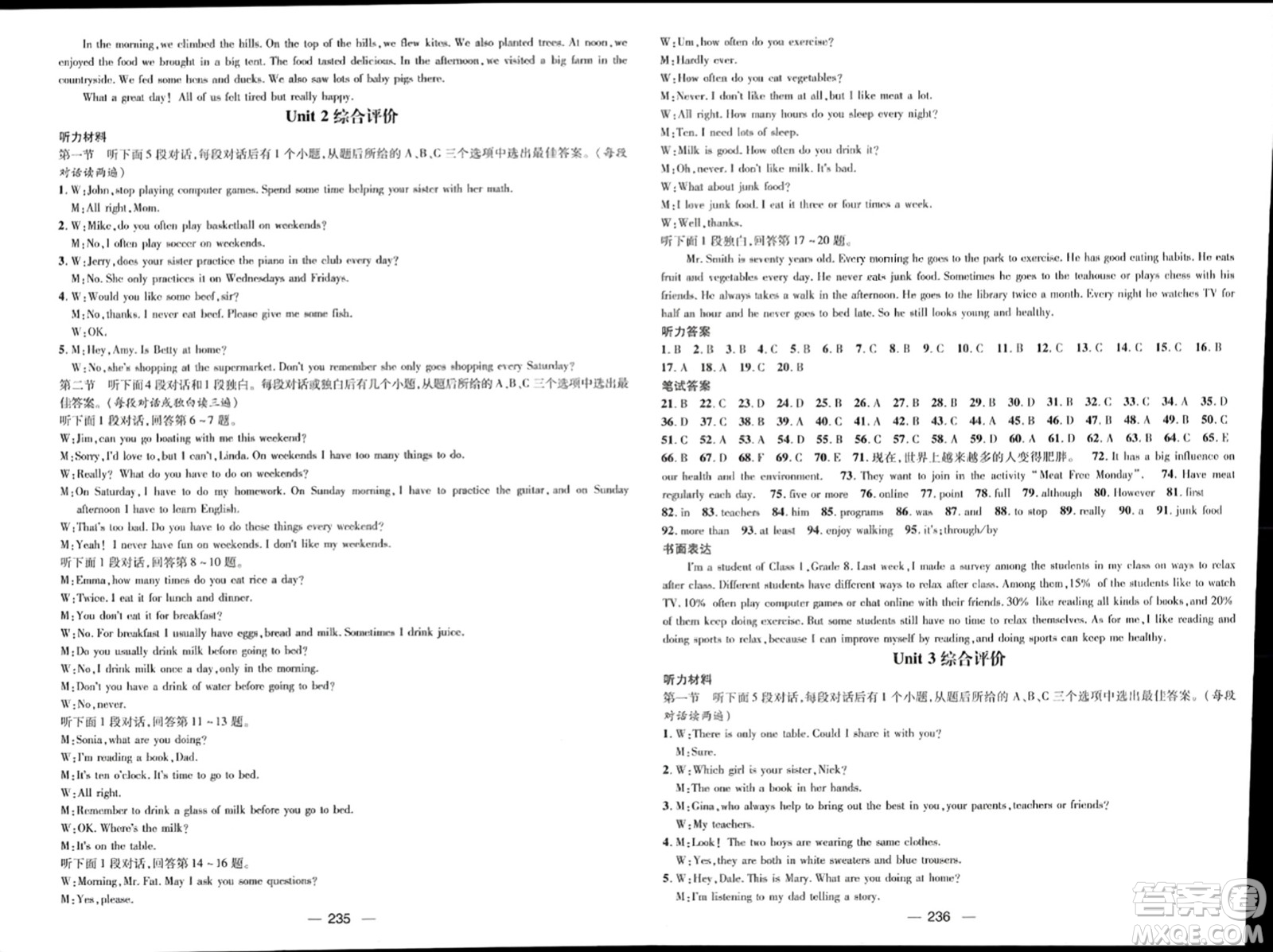 江西教育出版社2023年秋名師測(cè)控八年級(jí)英語上冊(cè)人教版四川專版答案