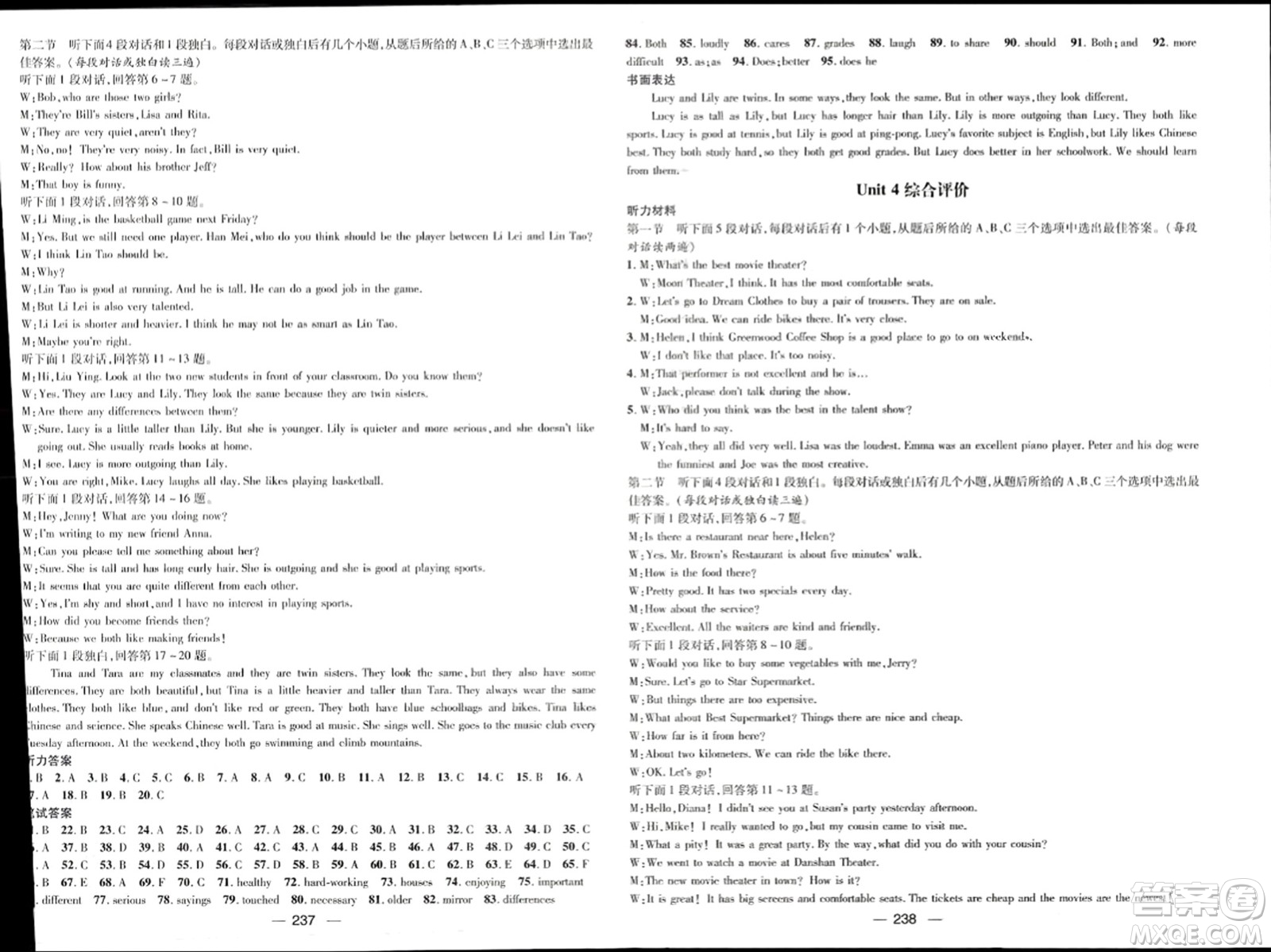 江西教育出版社2023年秋名師測(cè)控八年級(jí)英語上冊(cè)人教版四川專版答案