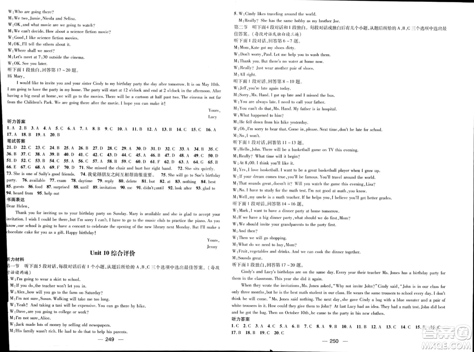 江西教育出版社2023年秋名師測(cè)控八年級(jí)英語上冊(cè)人教版四川專版答案