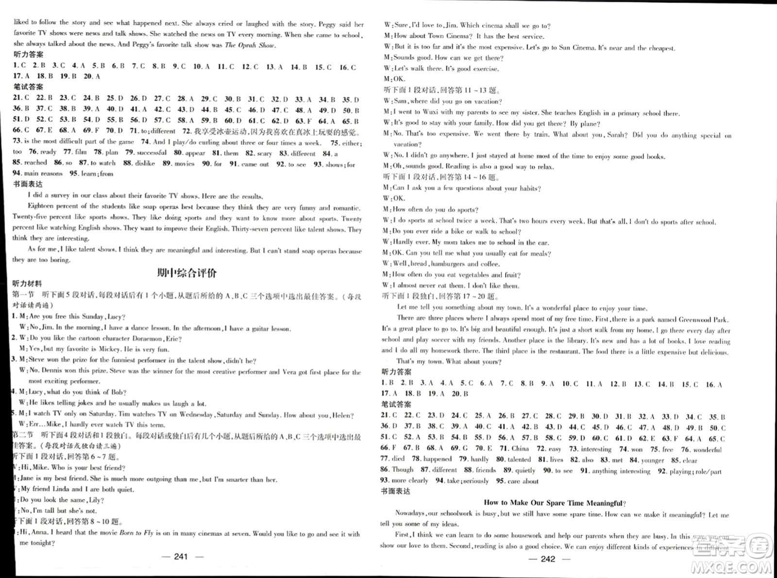 江西教育出版社2023年秋名師測(cè)控八年級(jí)英語上冊(cè)人教版四川專版答案