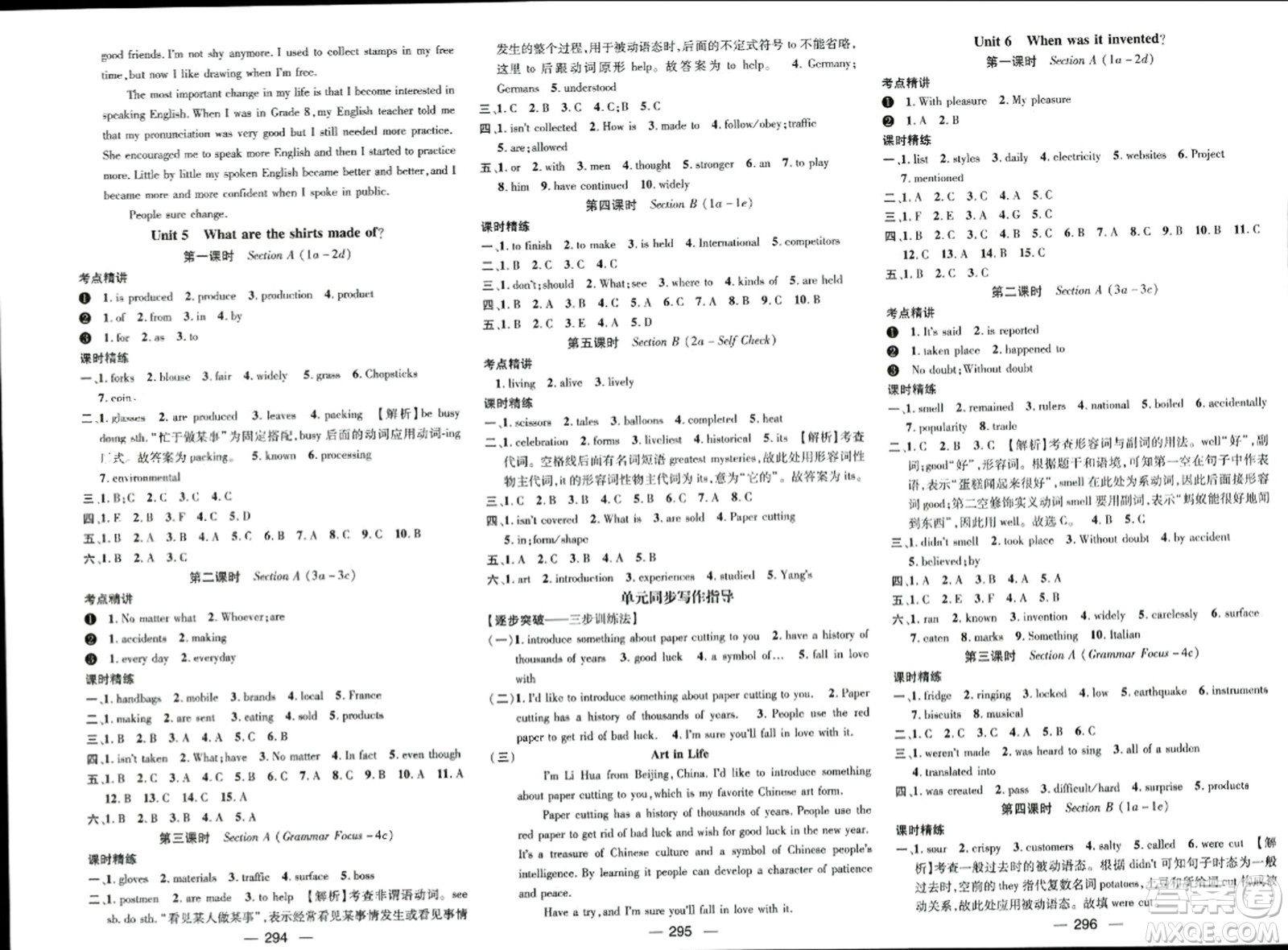 江西教育出版社2023年秋名師測(cè)控九年級(jí)英語(yǔ)上冊(cè)人教版四川專版答案