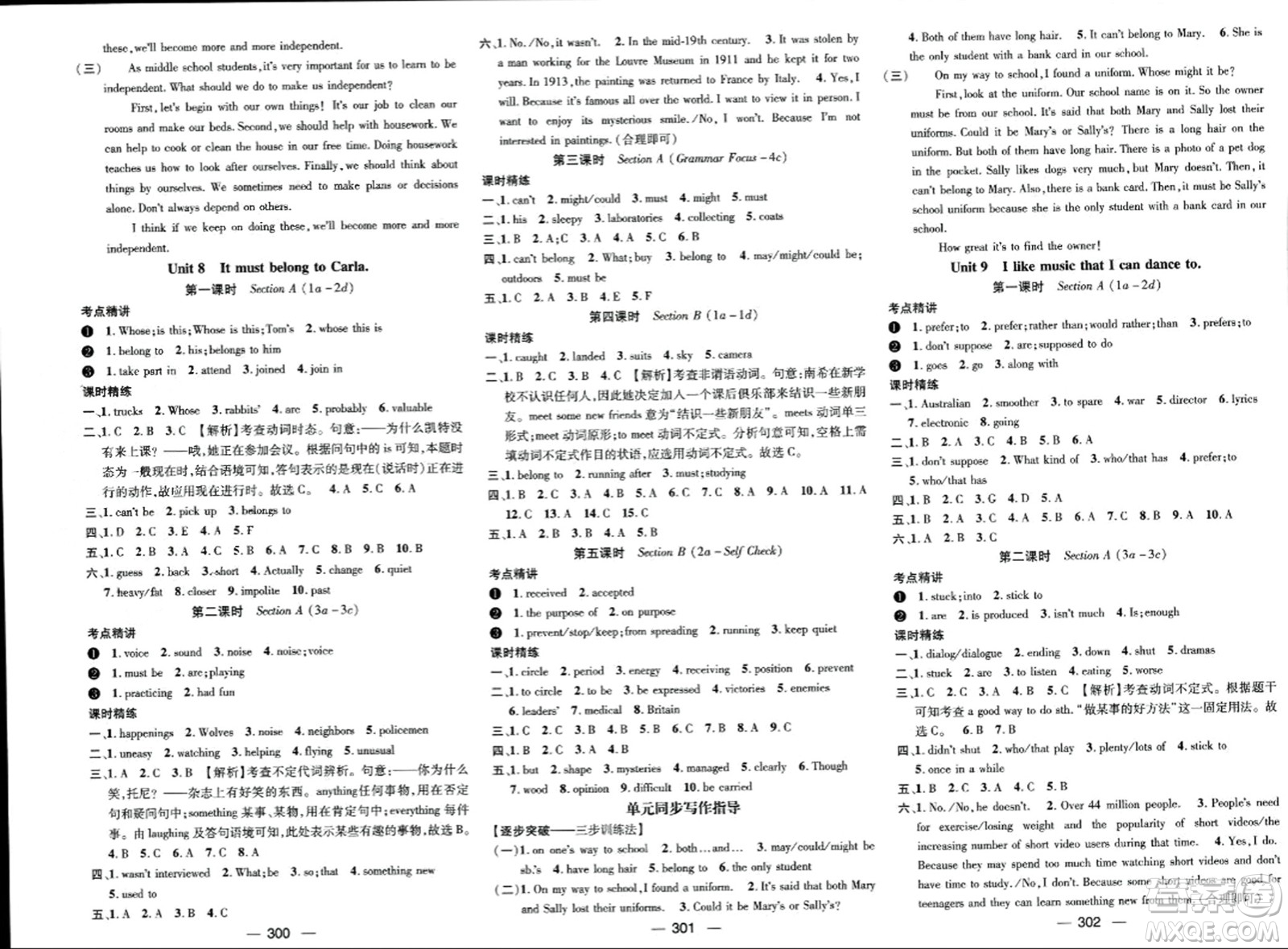 江西教育出版社2023年秋名師測(cè)控九年級(jí)英語(yǔ)上冊(cè)人教版四川專版答案