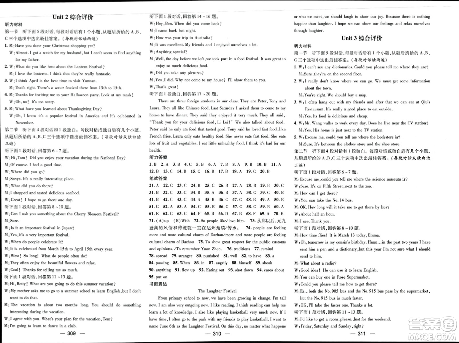 江西教育出版社2023年秋名師測(cè)控九年級(jí)英語(yǔ)上冊(cè)人教版四川專版答案