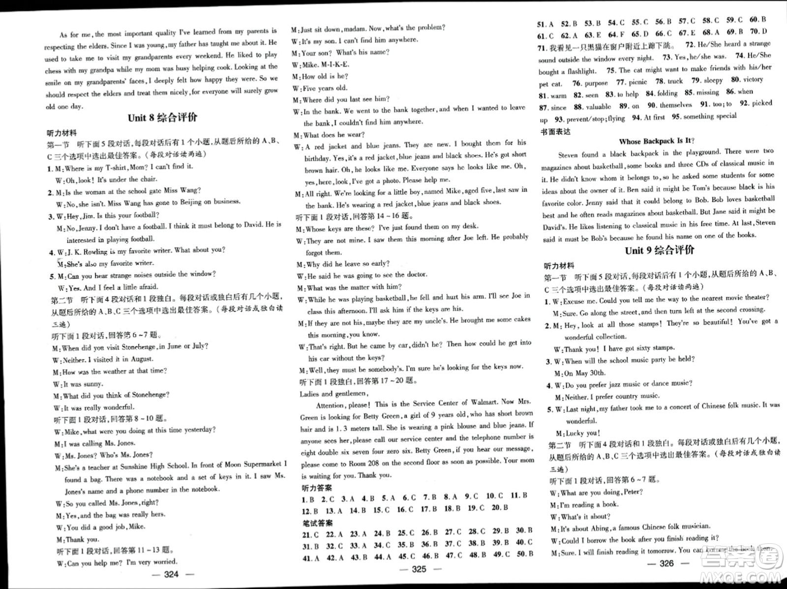江西教育出版社2023年秋名師測(cè)控九年級(jí)英語(yǔ)上冊(cè)人教版四川專版答案