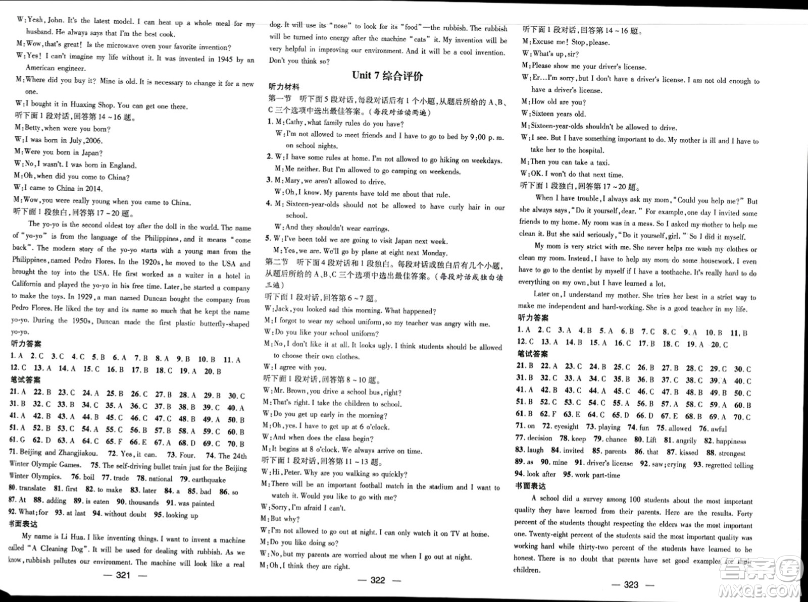 江西教育出版社2023年秋名師測(cè)控九年級(jí)英語(yǔ)上冊(cè)人教版四川專版答案