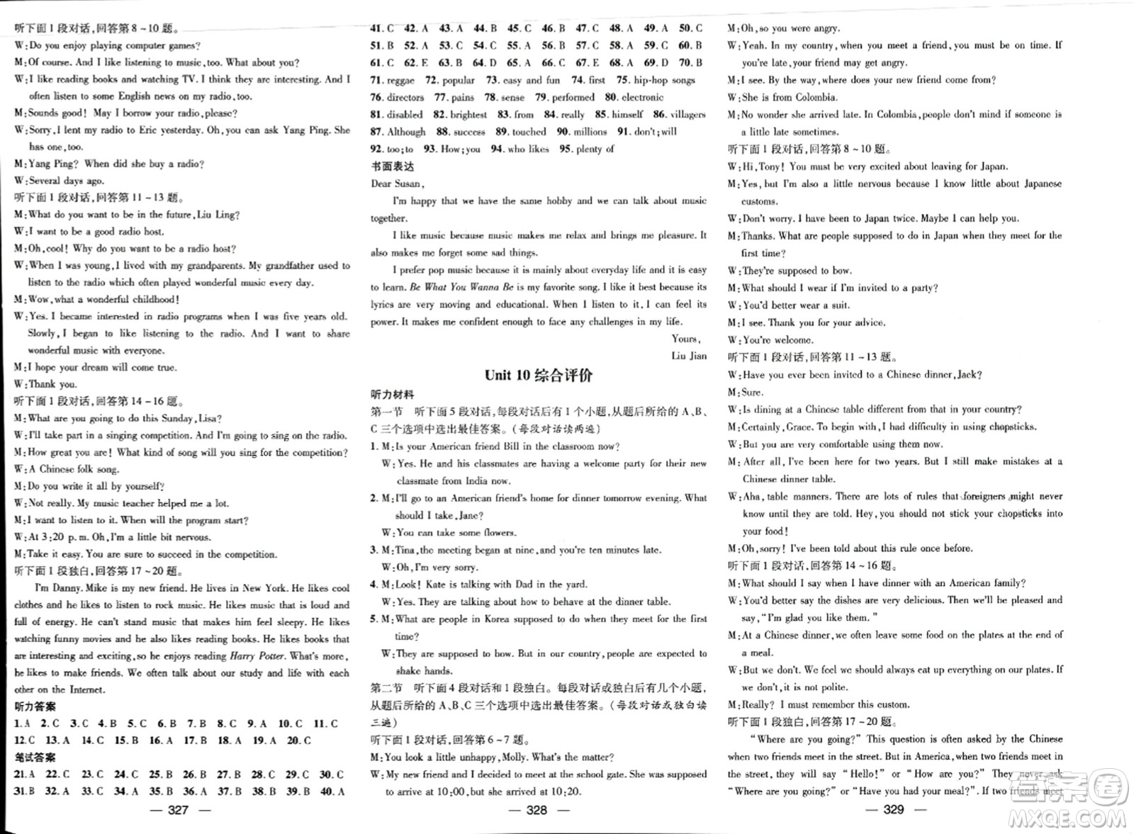 江西教育出版社2023年秋名師測(cè)控九年級(jí)英語(yǔ)上冊(cè)人教版四川專版答案