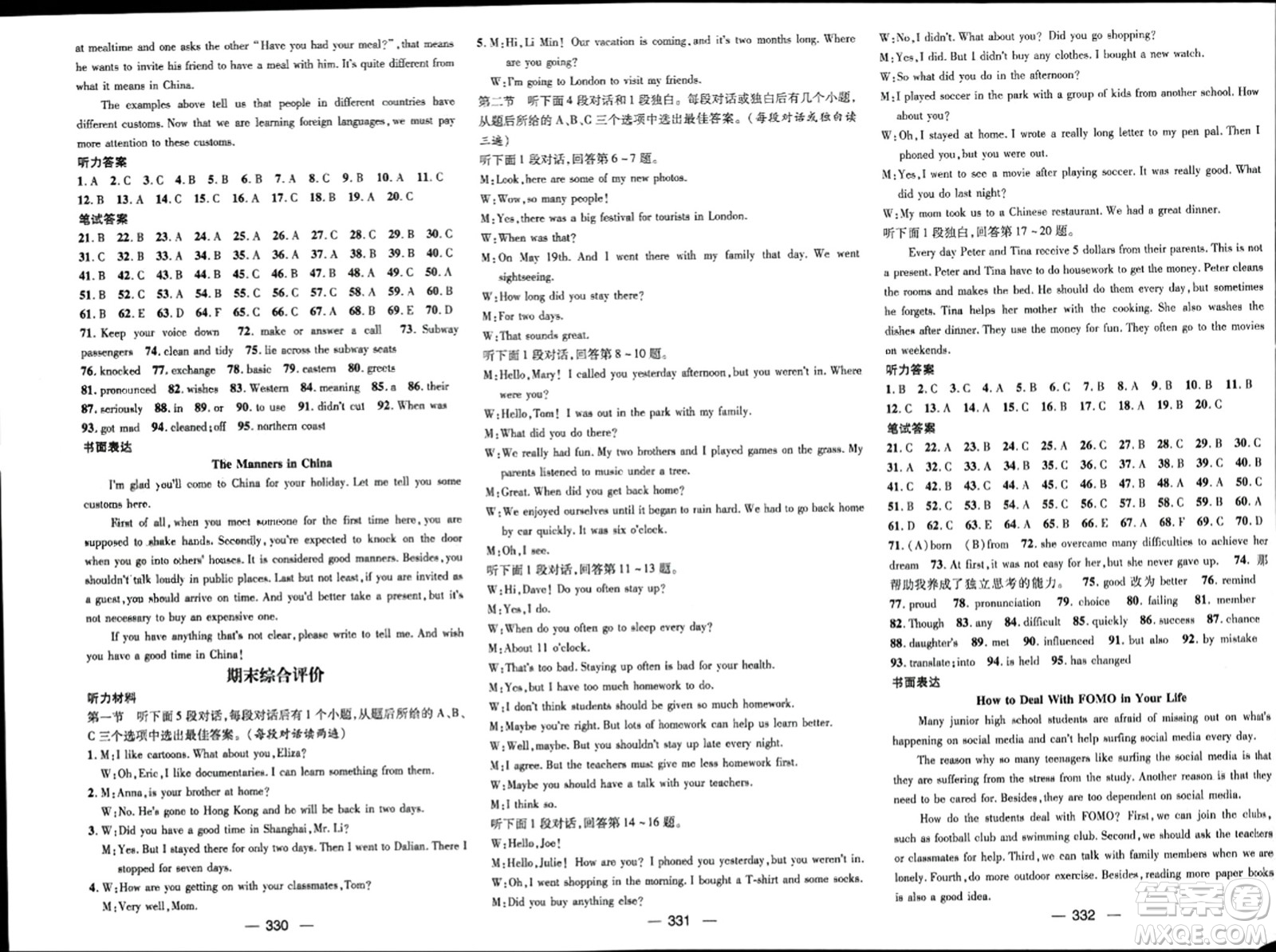 江西教育出版社2023年秋名師測(cè)控九年級(jí)英語(yǔ)上冊(cè)人教版四川專版答案